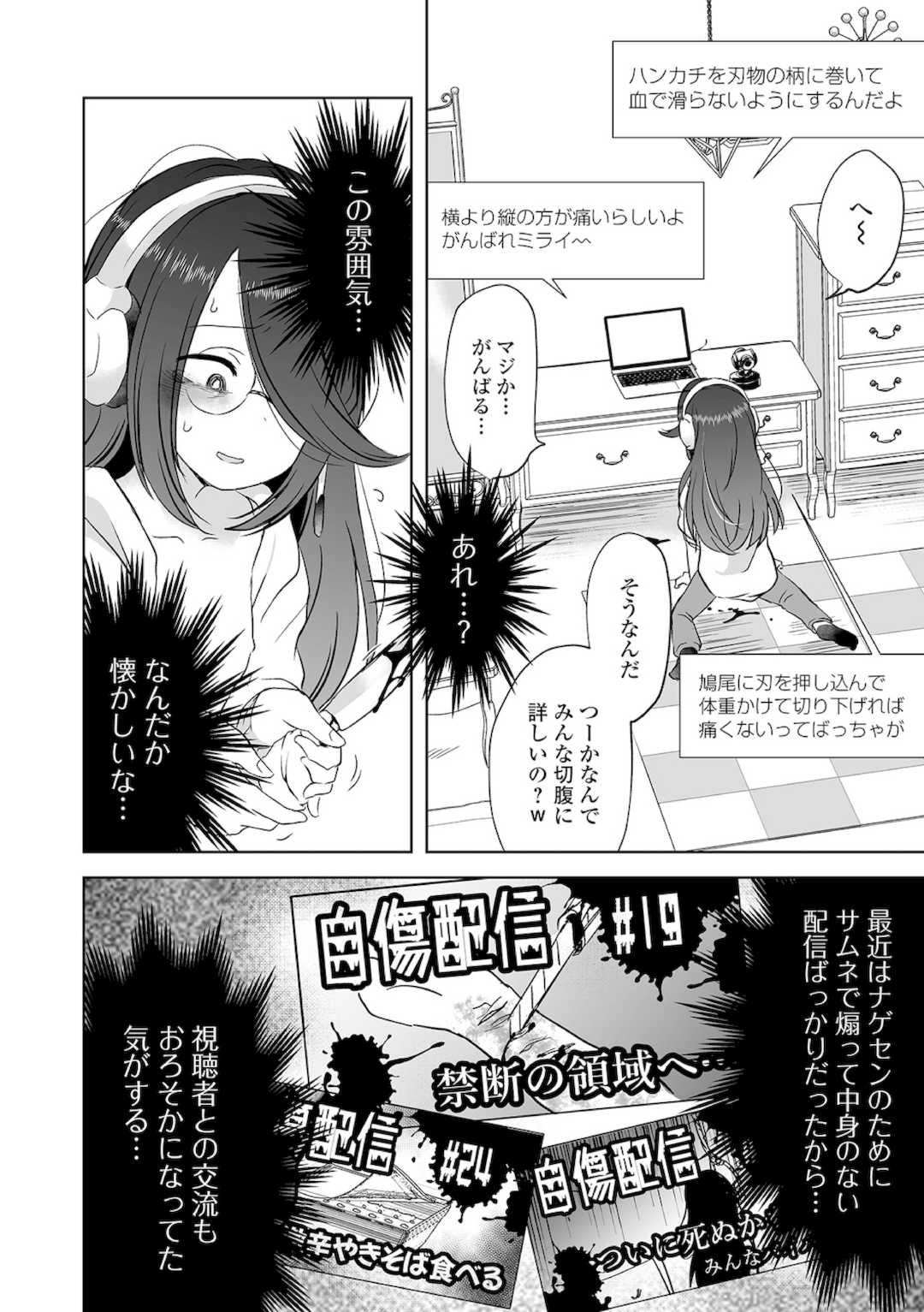 [原崎] 女の子のむだづかい [DL版]