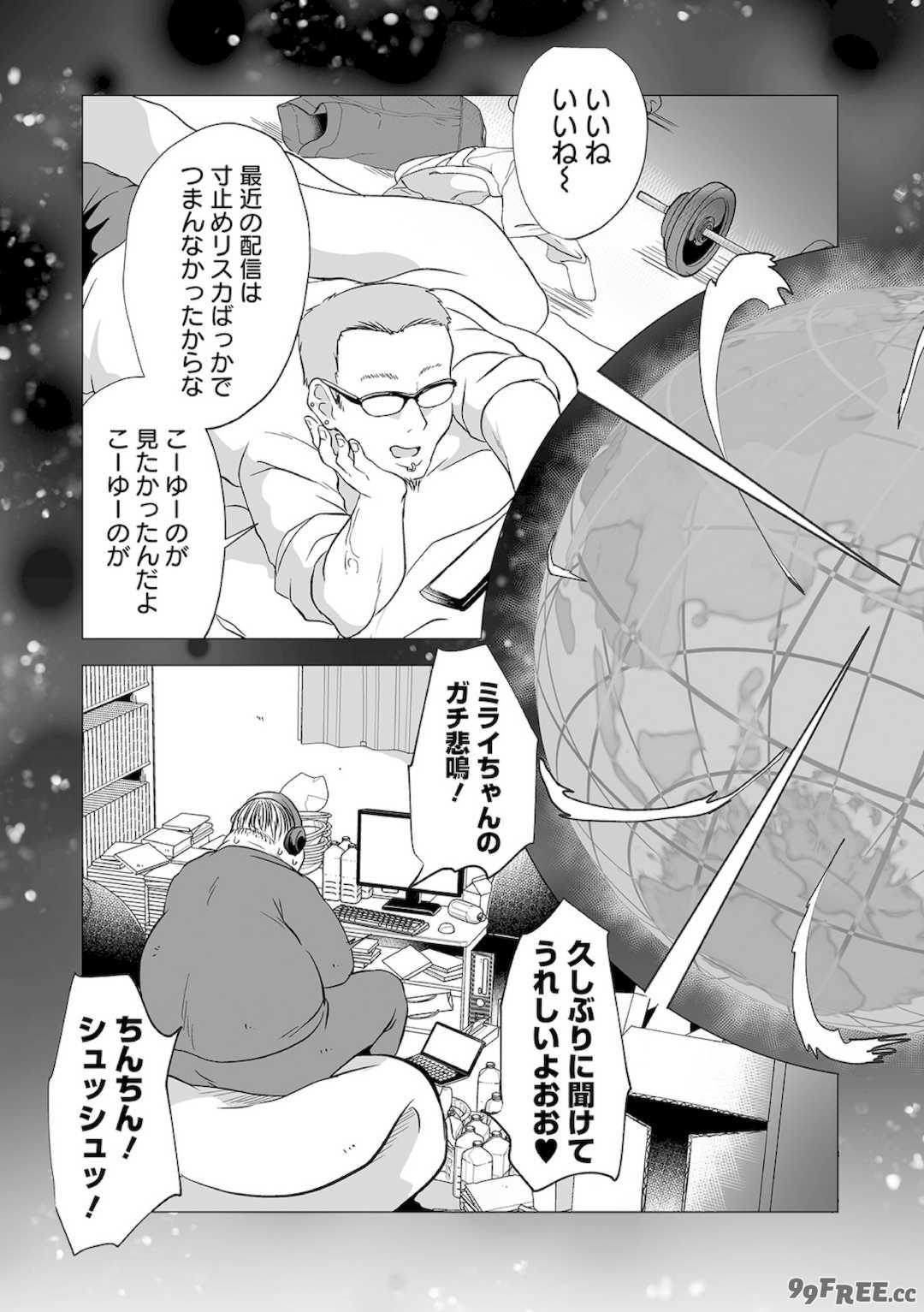 [原崎] 女の子のむだづかい [DL版]