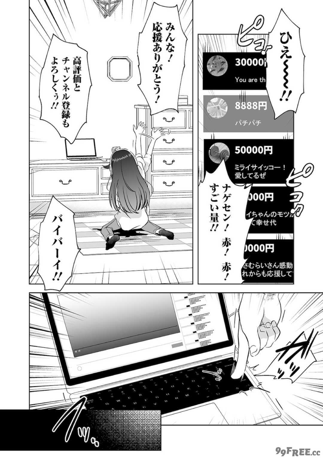 [原崎] 女の子のむだづかい [DL版]