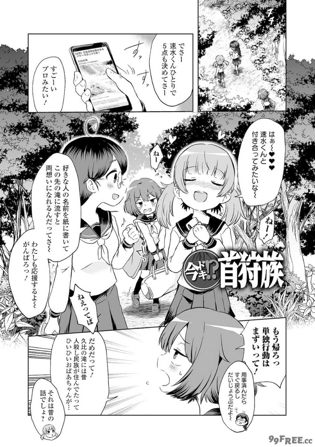 [原崎] 女の子のむだづかい [DL版]