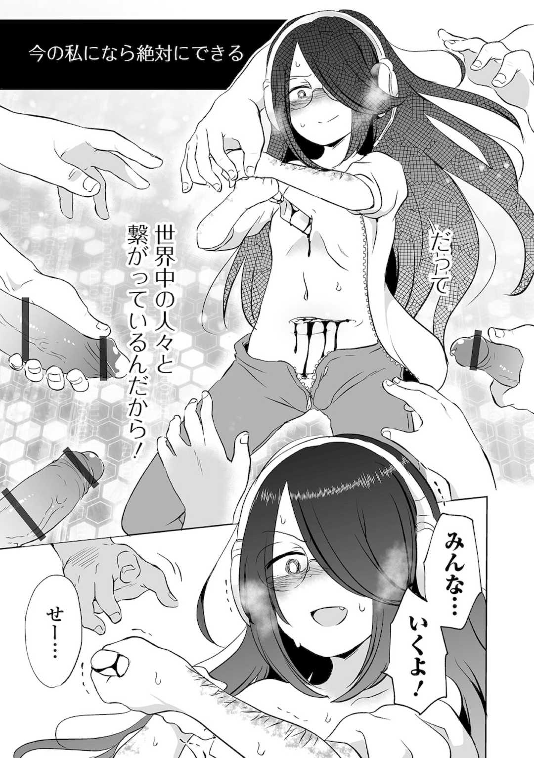 [原崎] 女の子のむだづかい [DL版]