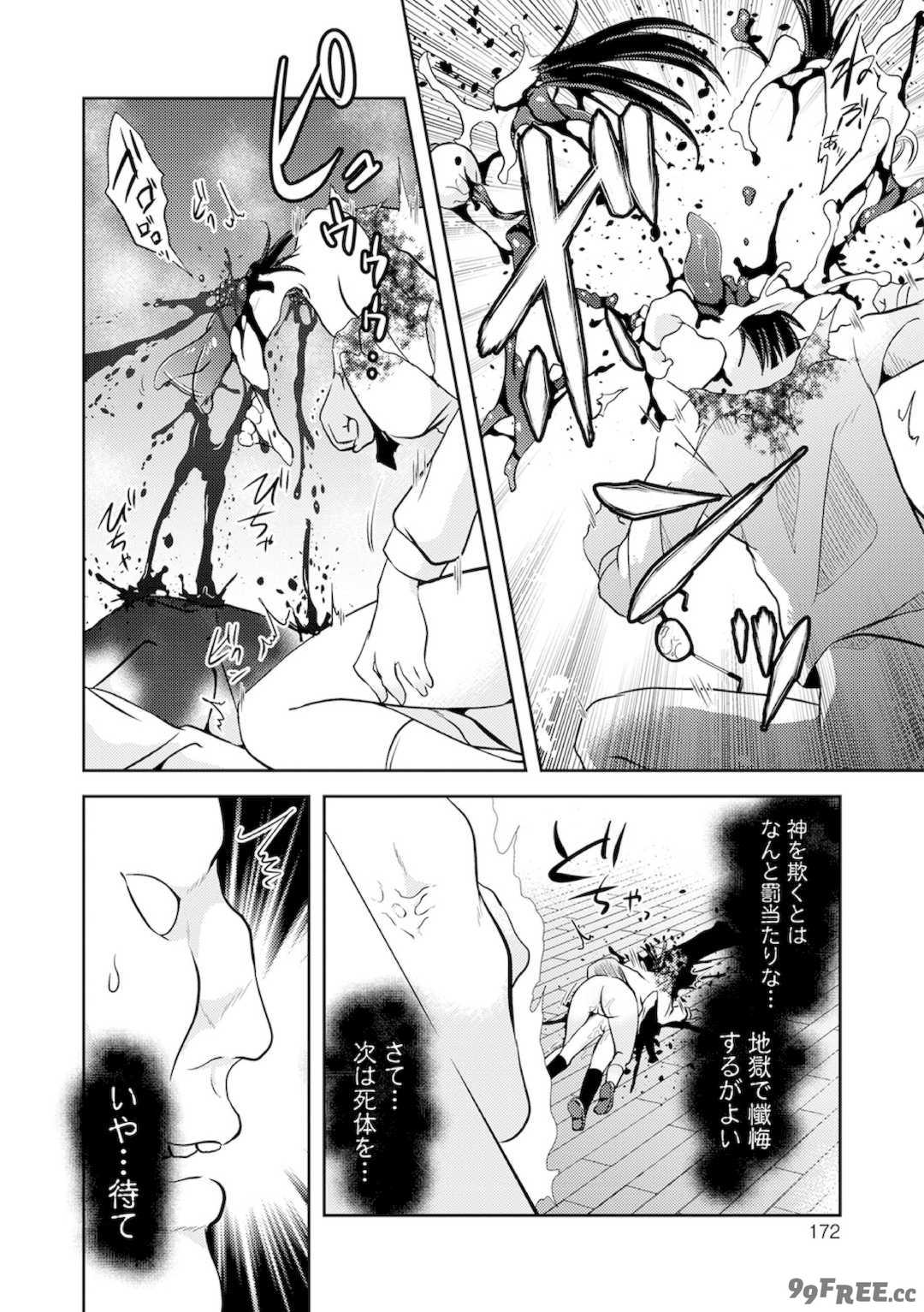 [原崎] 女の子のむだづかい [DL版]