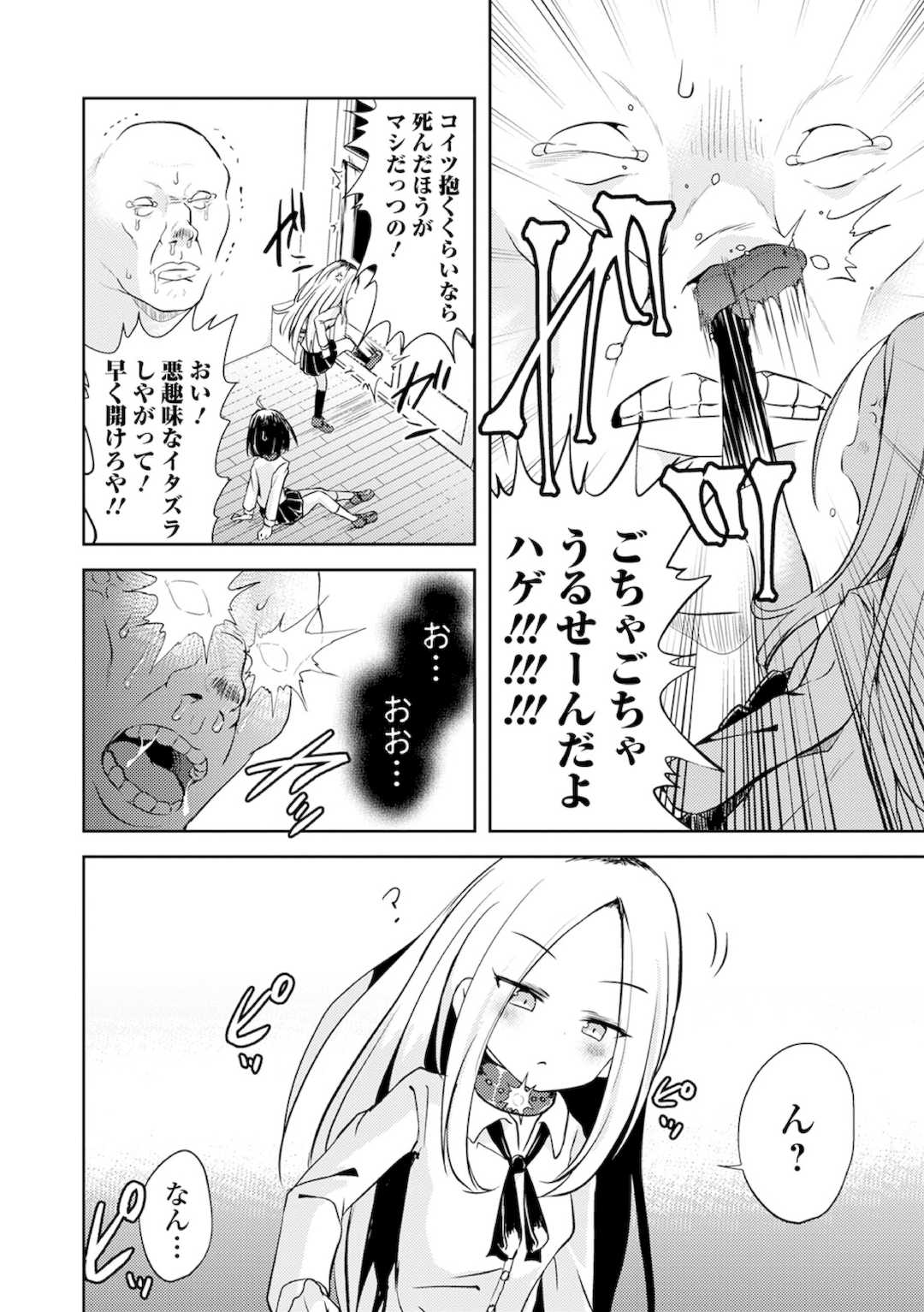 [原崎] 女の子のむだづかい [DL版]