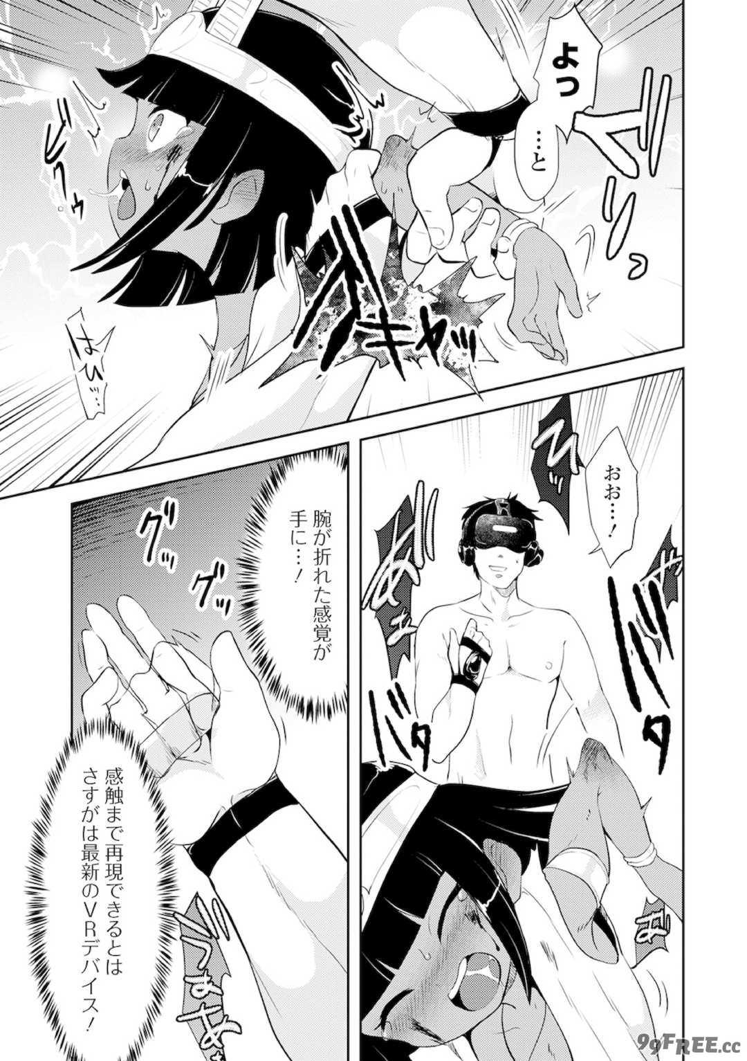 [原崎] 女の子のむだづかい [DL版]