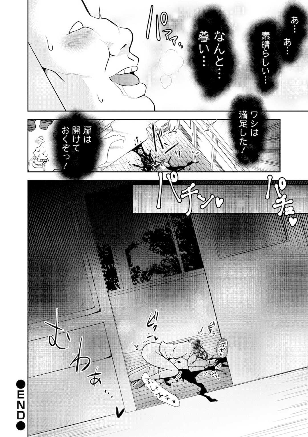 [原崎] 女の子のむだづかい [DL版]