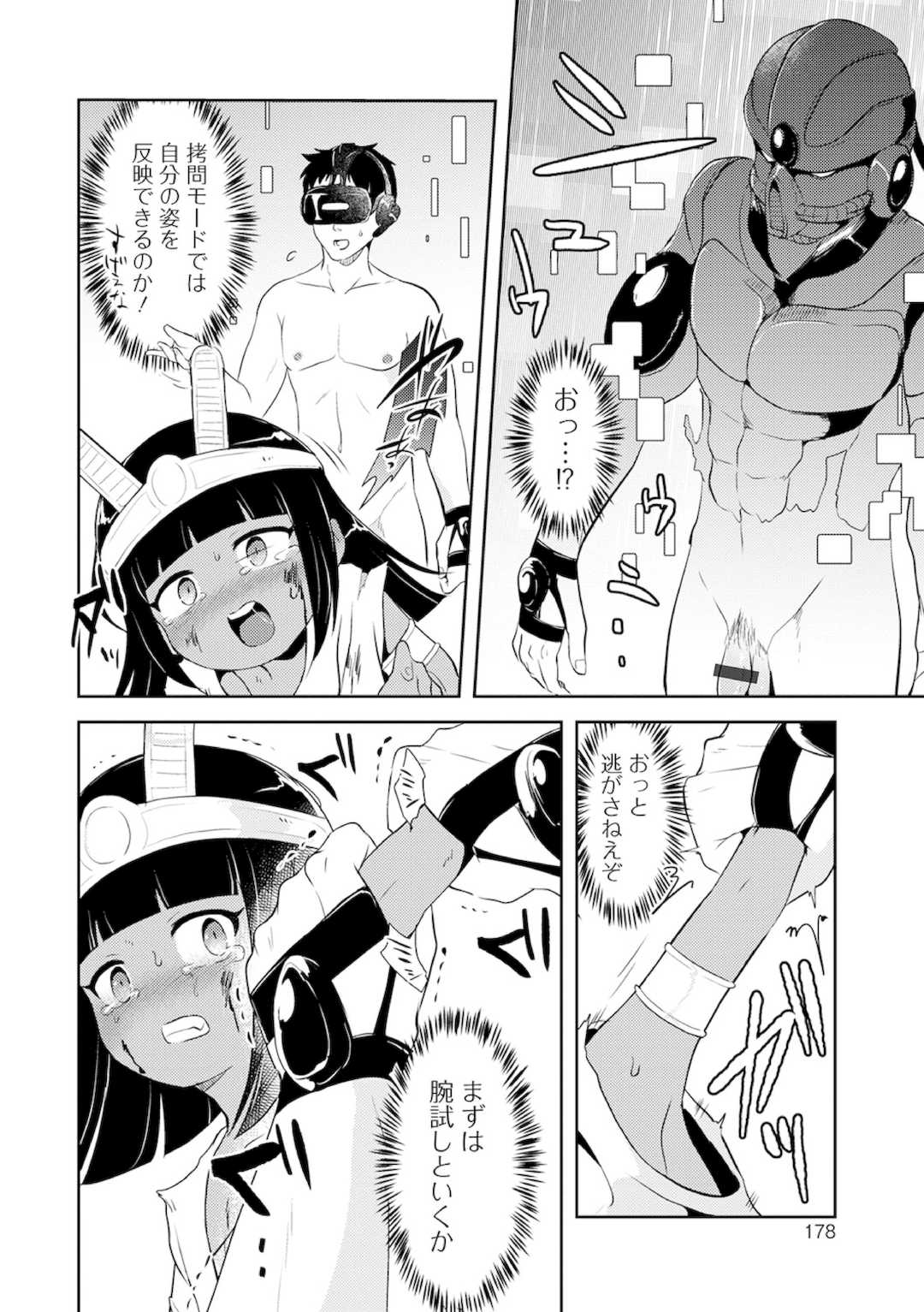 [原崎] 女の子のむだづかい [DL版]