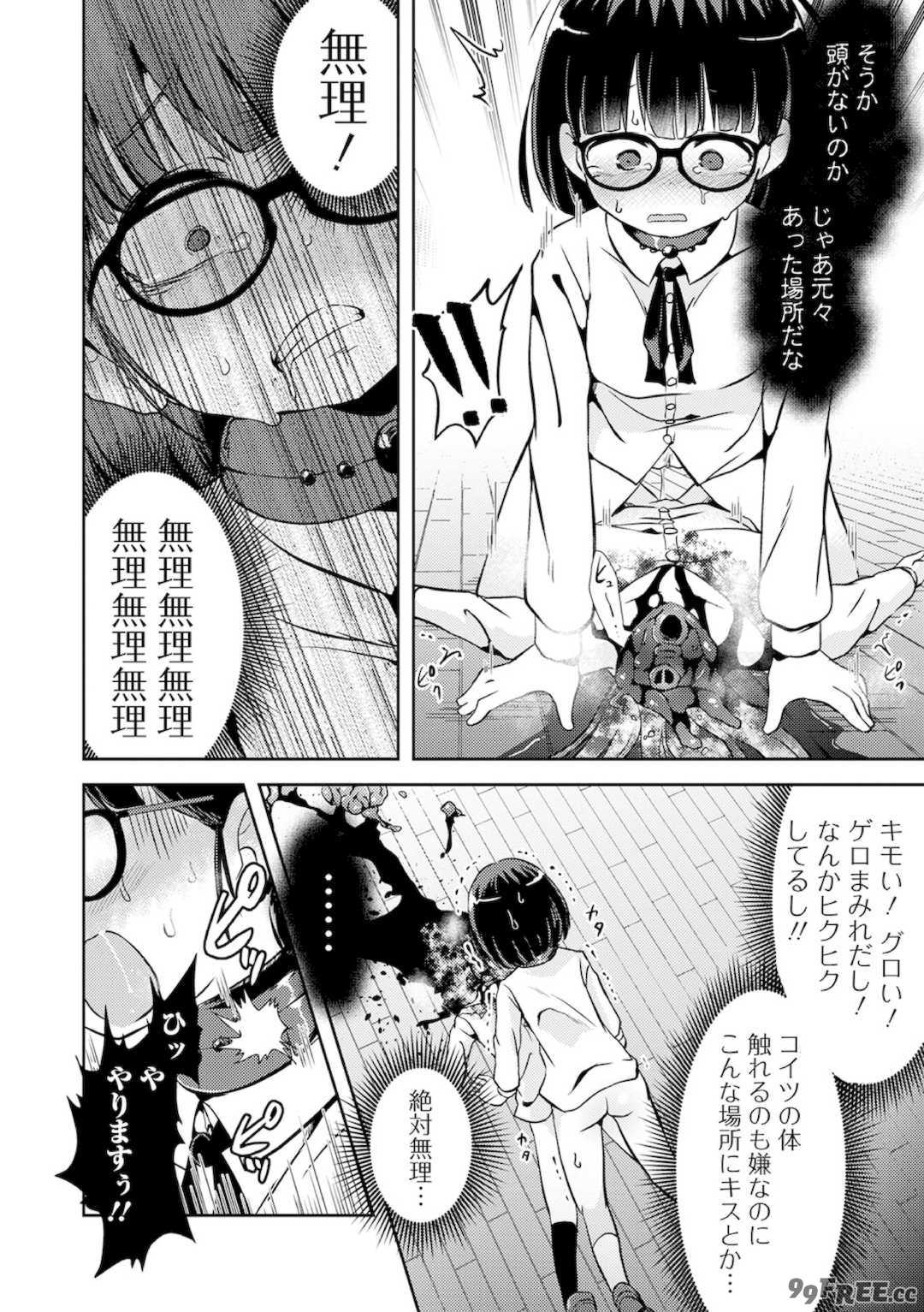 [原崎] 女の子のむだづかい [DL版]