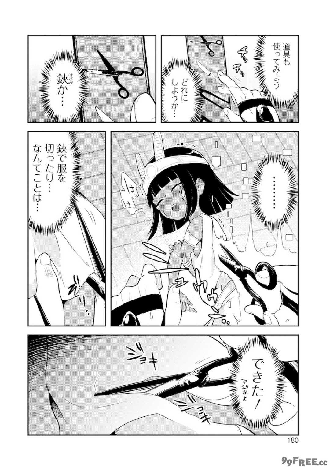 [原崎] 女の子のむだづかい [DL版]