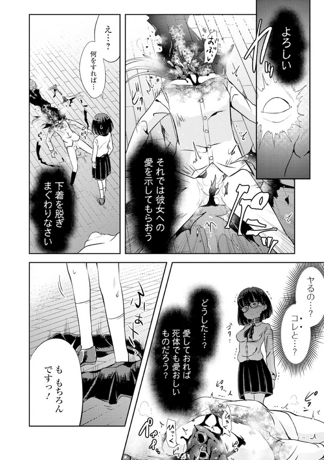 [原崎] 女の子のむだづかい [DL版]