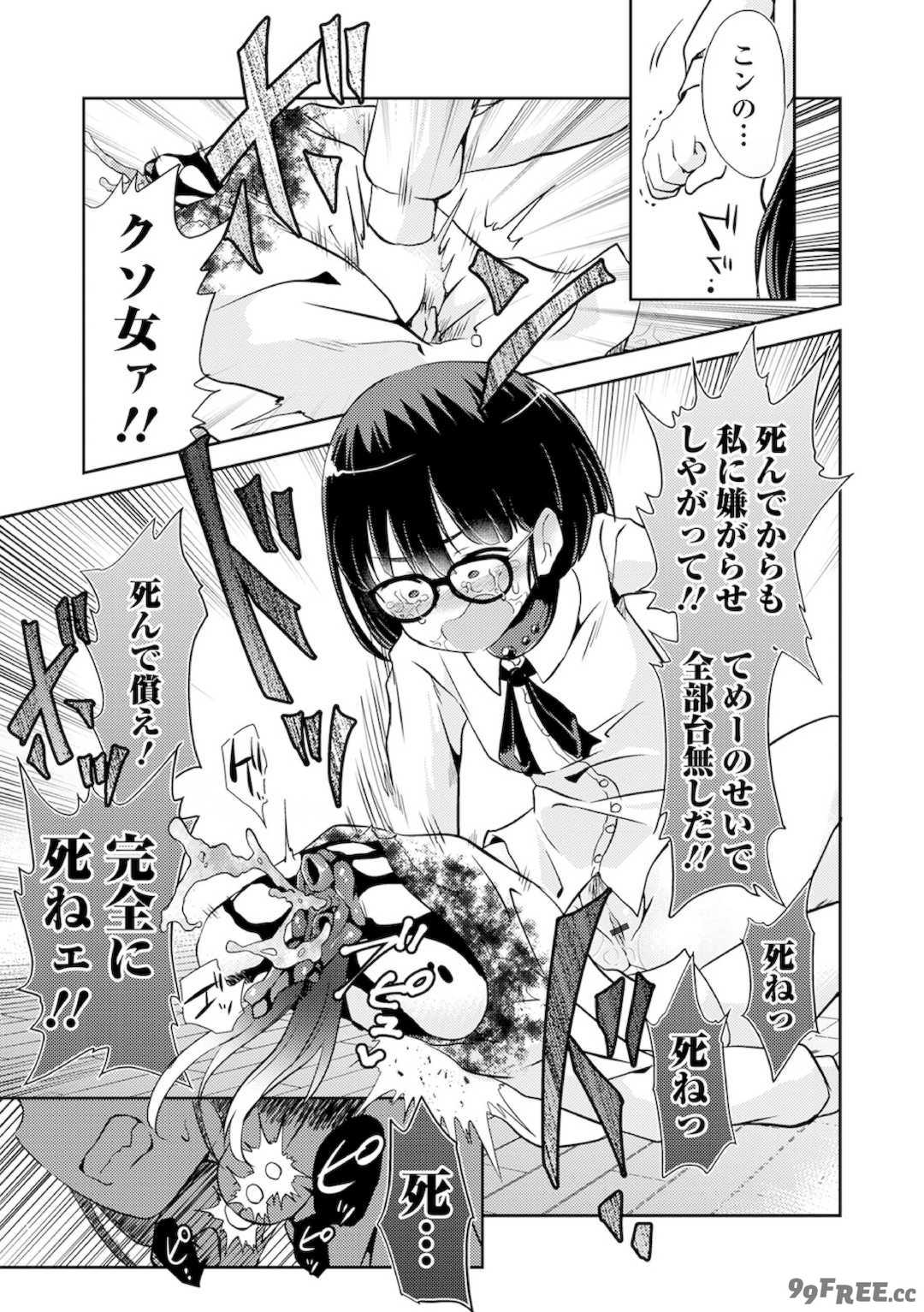 [原崎] 女の子のむだづかい [DL版]