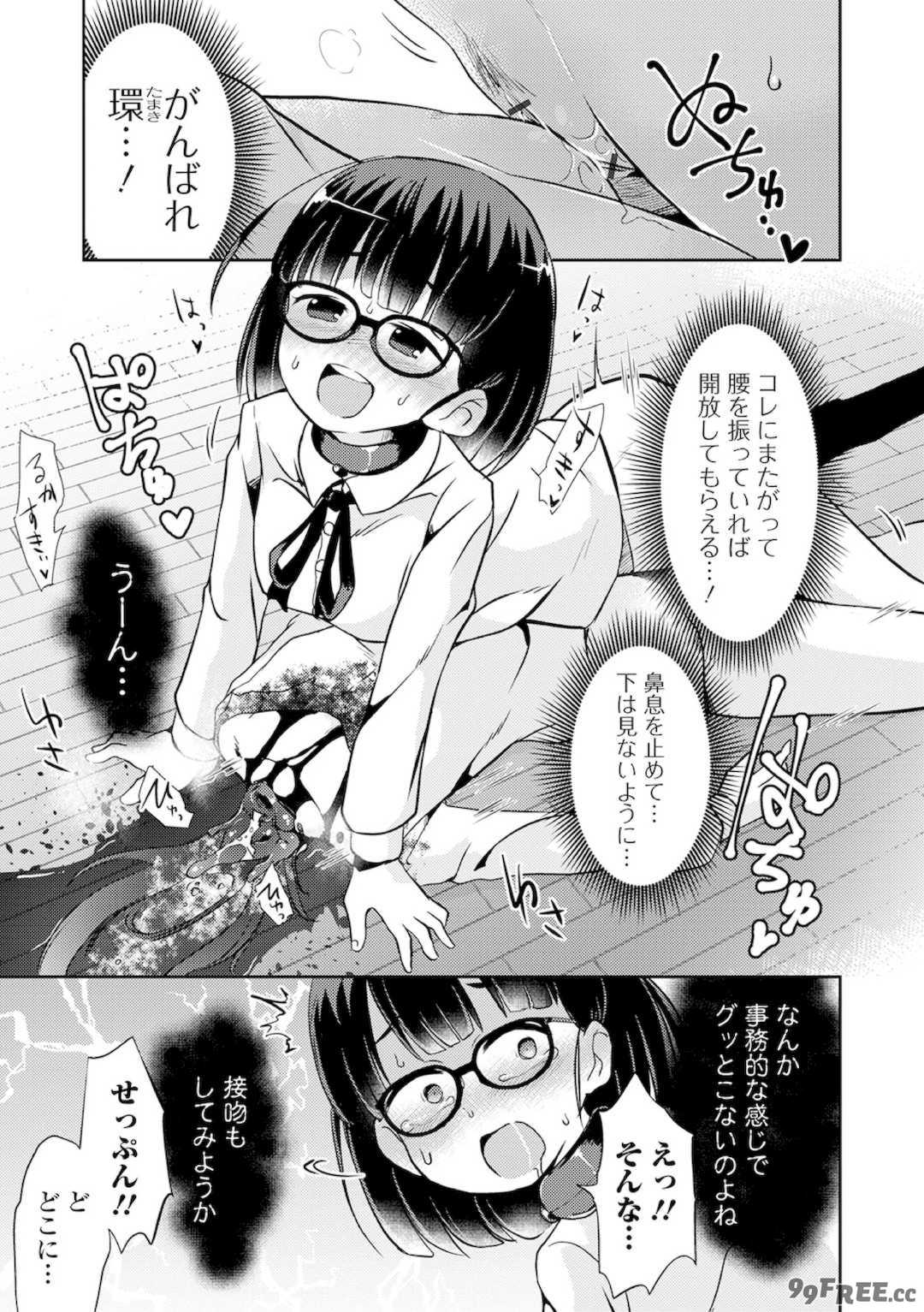 [原崎] 女の子のむだづかい [DL版]