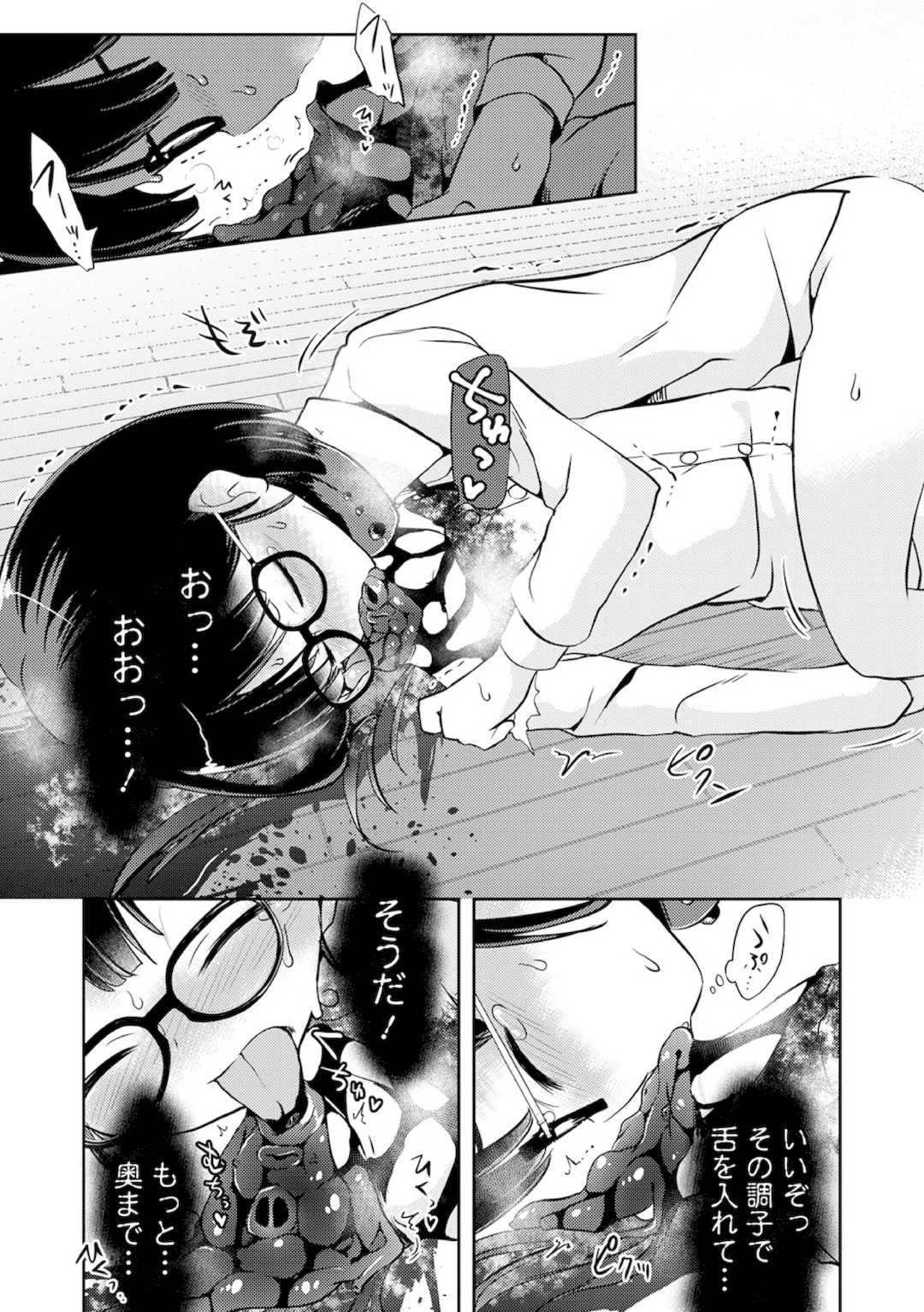 [原崎] 女の子のむだづかい [DL版]