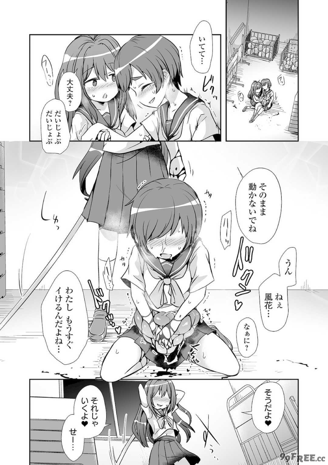 [原崎] 女の子のむだづかい [DL版]