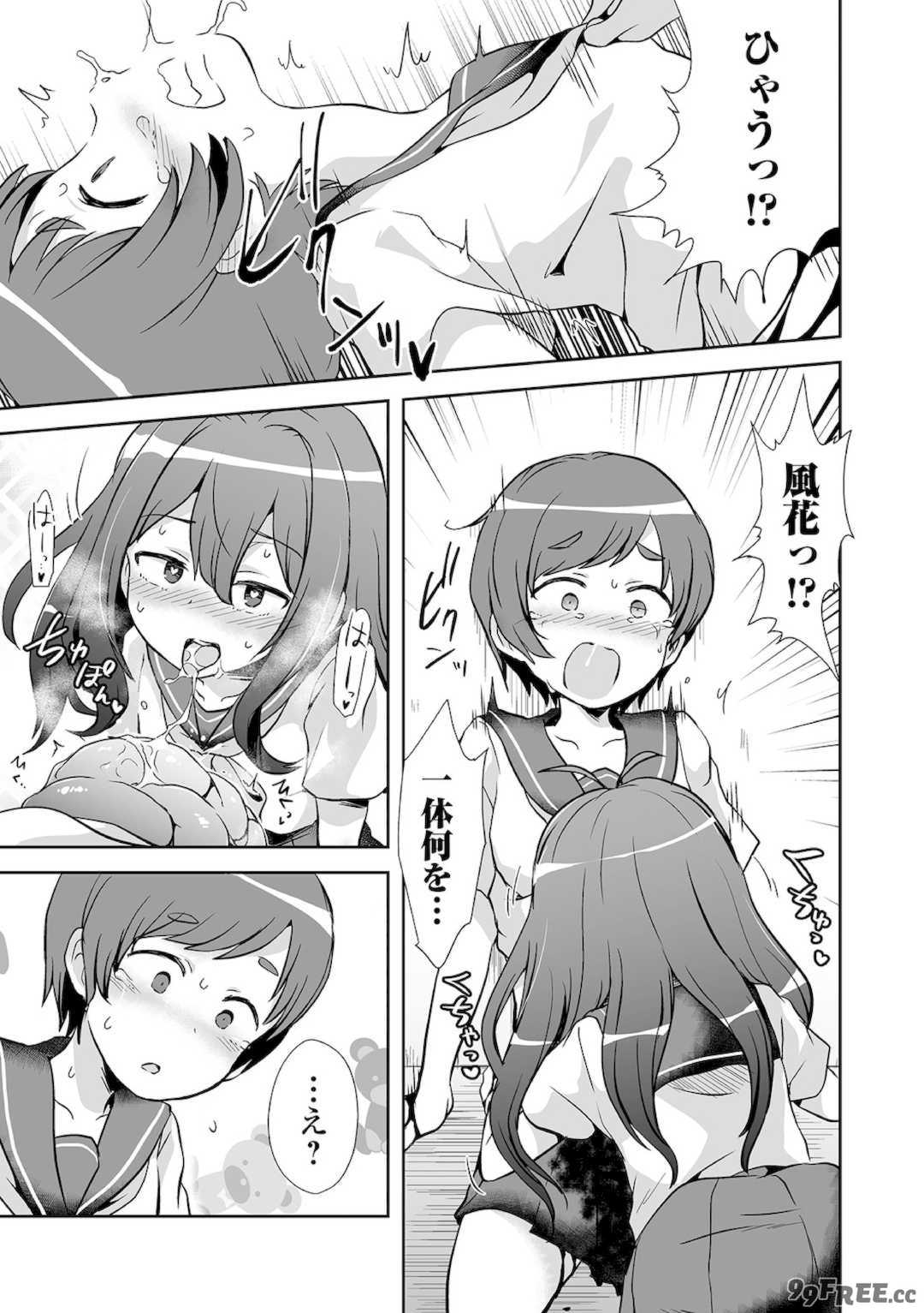 [原崎] 女の子のむだづかい [DL版]