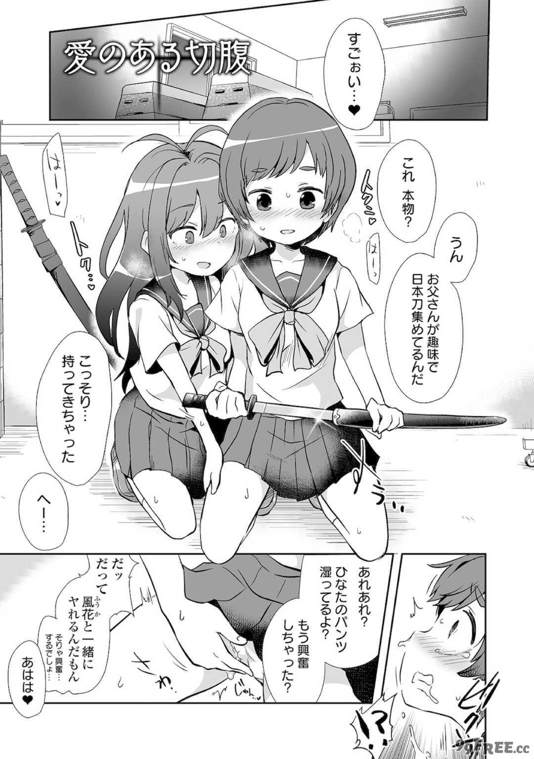 [原崎] 女の子のむだづかい [DL版]