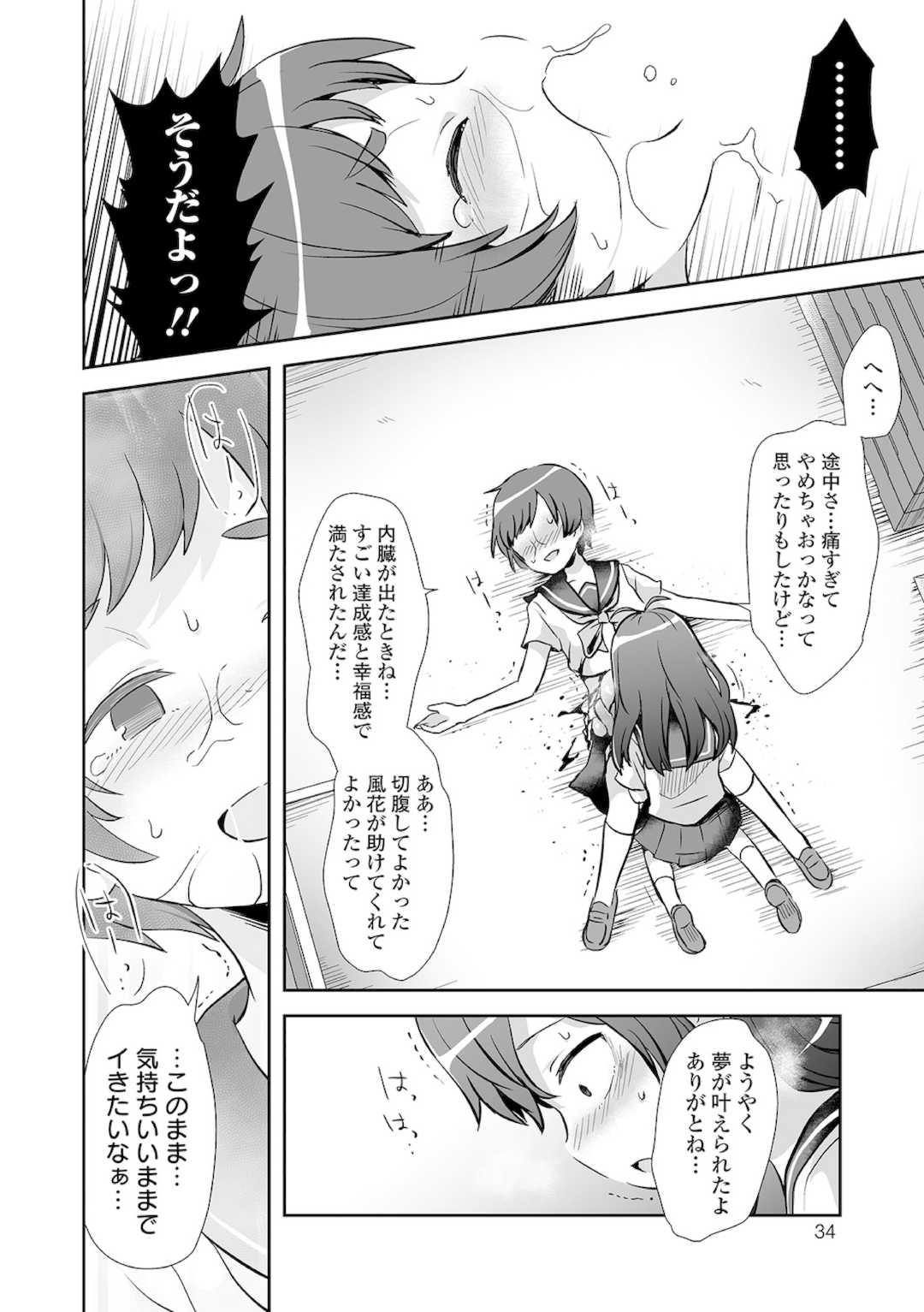 [原崎] 女の子のむだづかい [DL版]