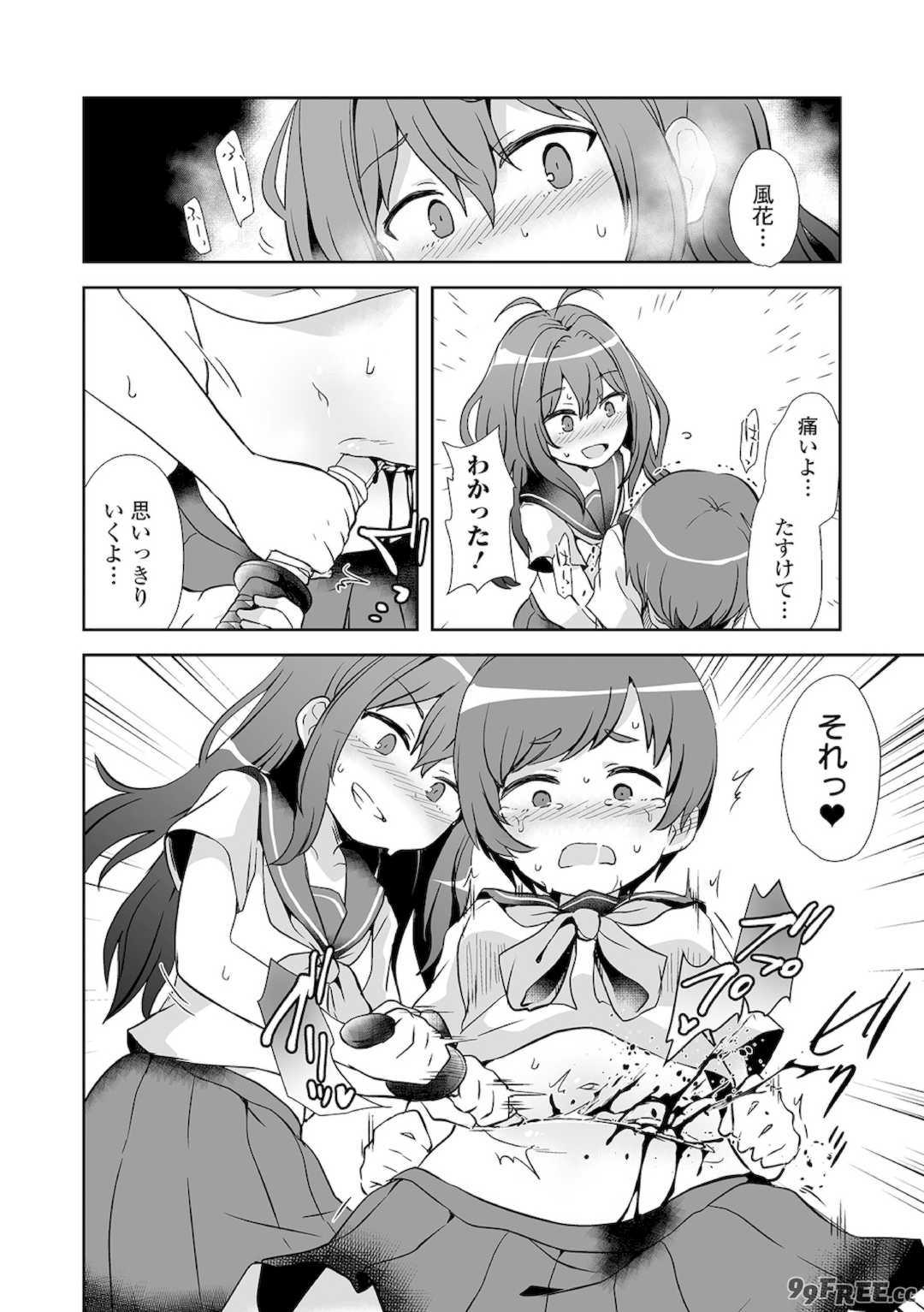 [原崎] 女の子のむだづかい [DL版]