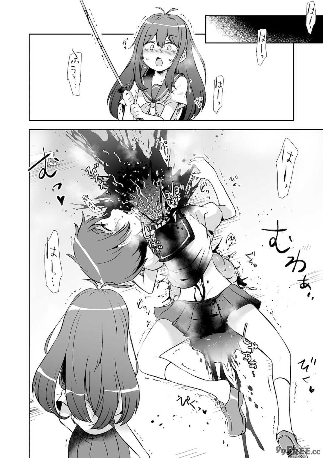 [原崎] 女の子のむだづかい [DL版]