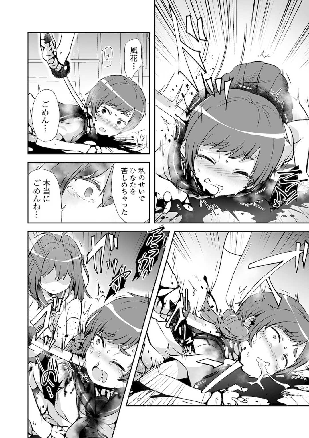 [原崎] 女の子のむだづかい [DL版]