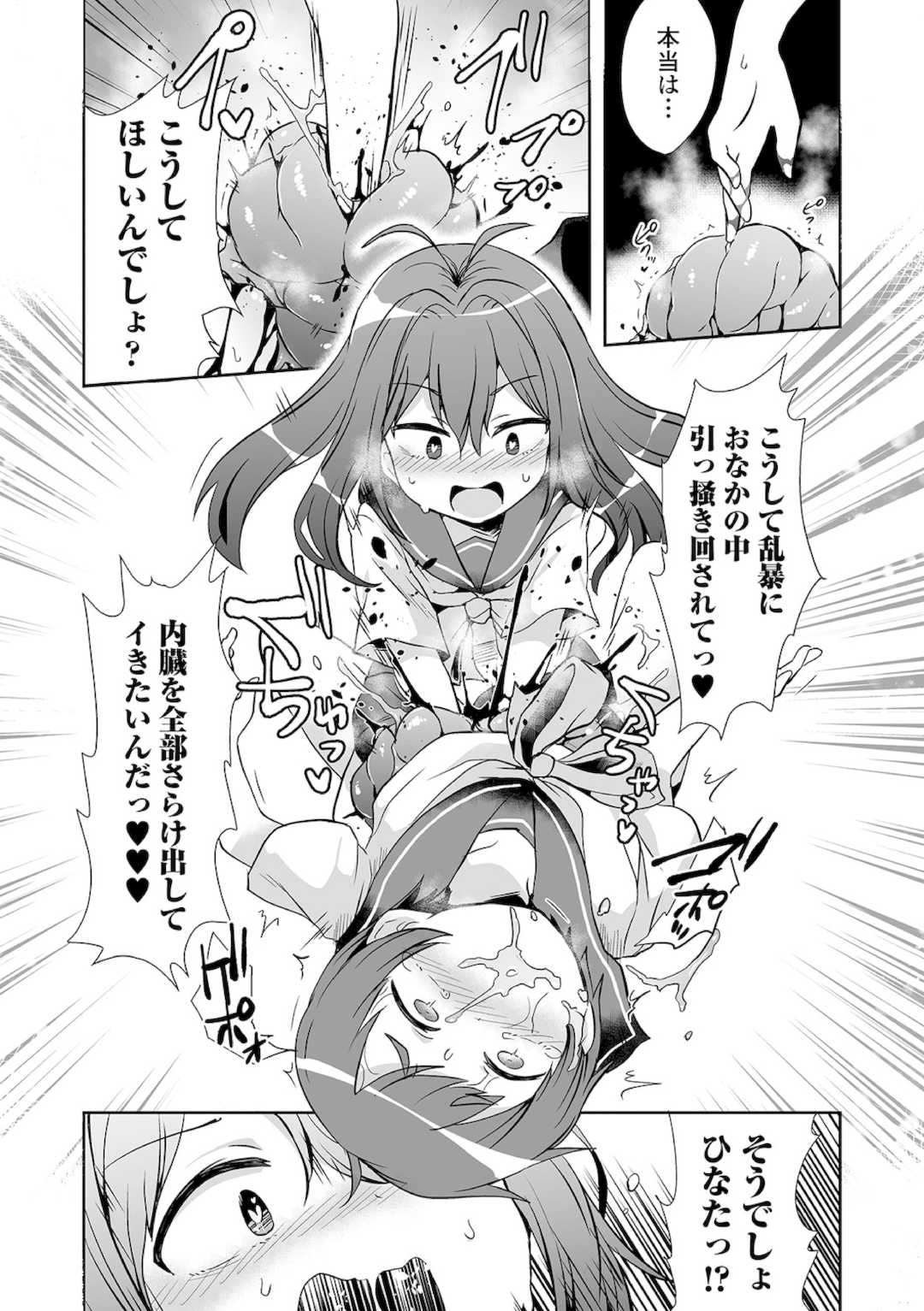 [原崎] 女の子のむだづかい [DL版]