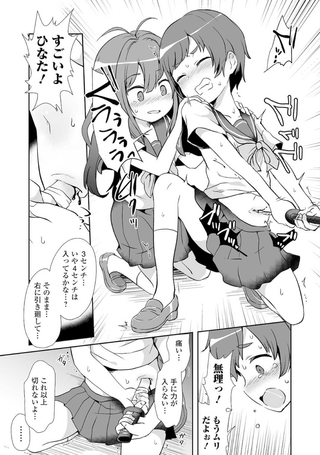 [原崎] 女の子のむだづかい [DL版]