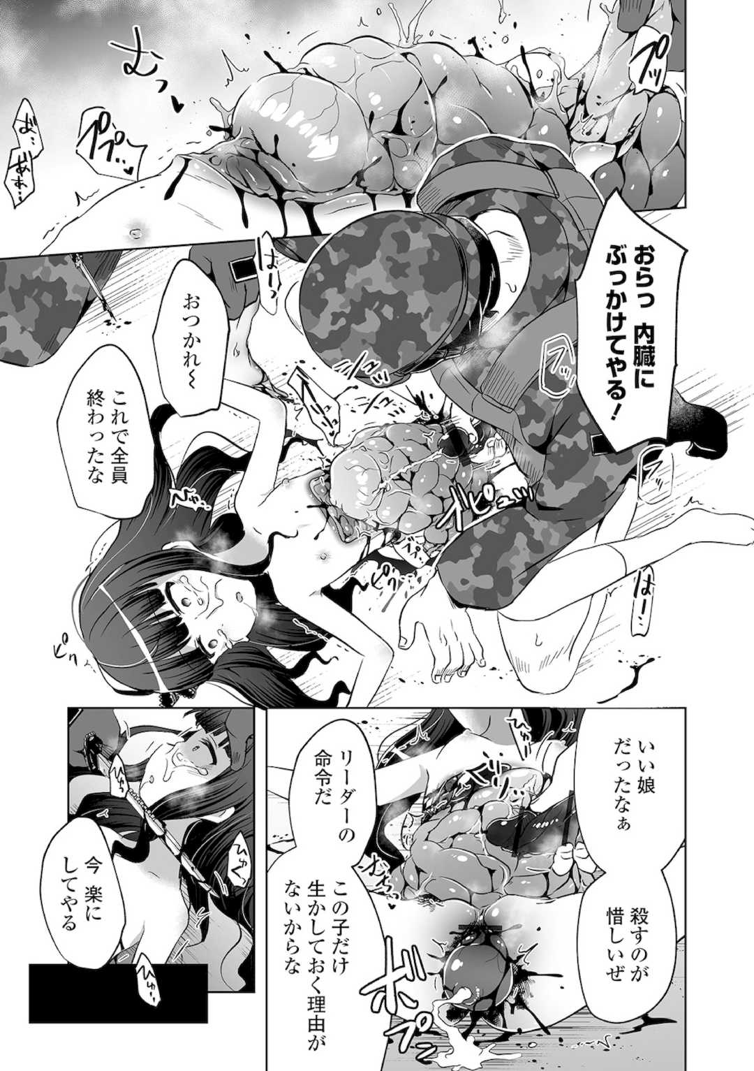 [原崎] 女の子のむだづかい [DL版]