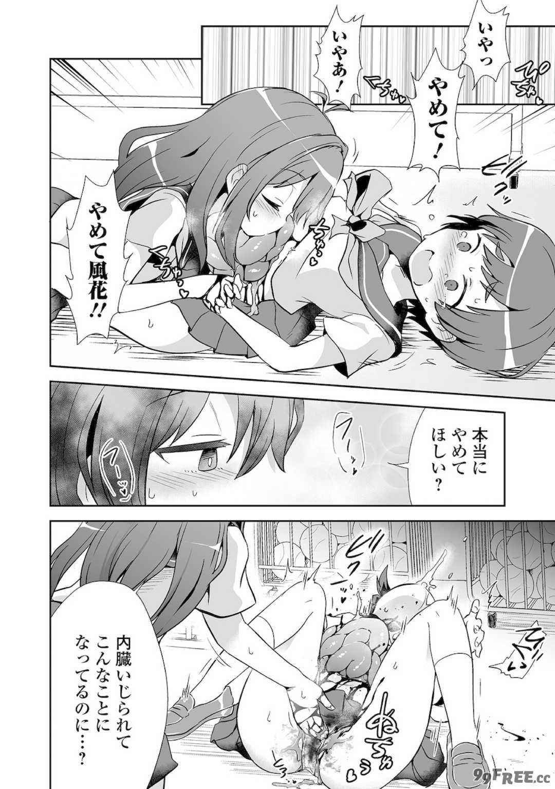 [原崎] 女の子のむだづかい [DL版]