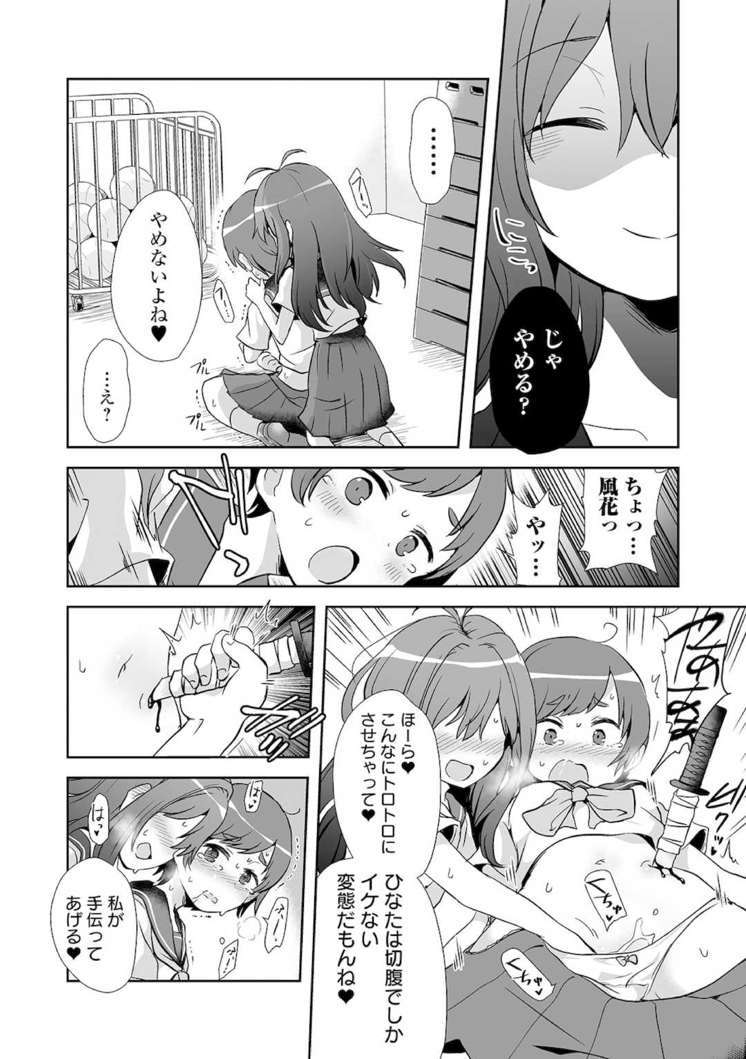 [原崎] 女の子のむだづかい [DL版]