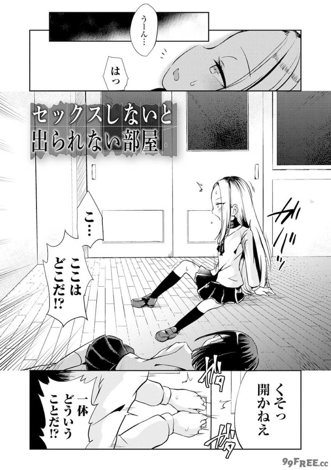 [原崎] 女の子のむだづかい [DL版]