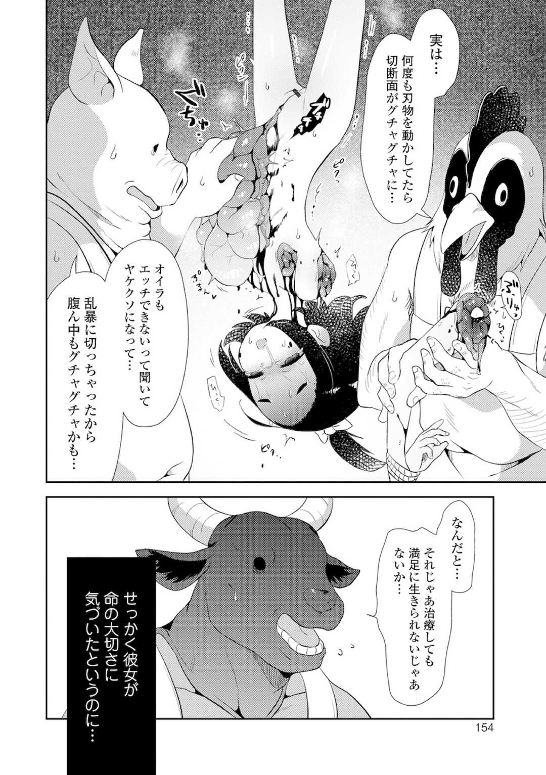 [原崎] 女の子のむだづかい [DL版]