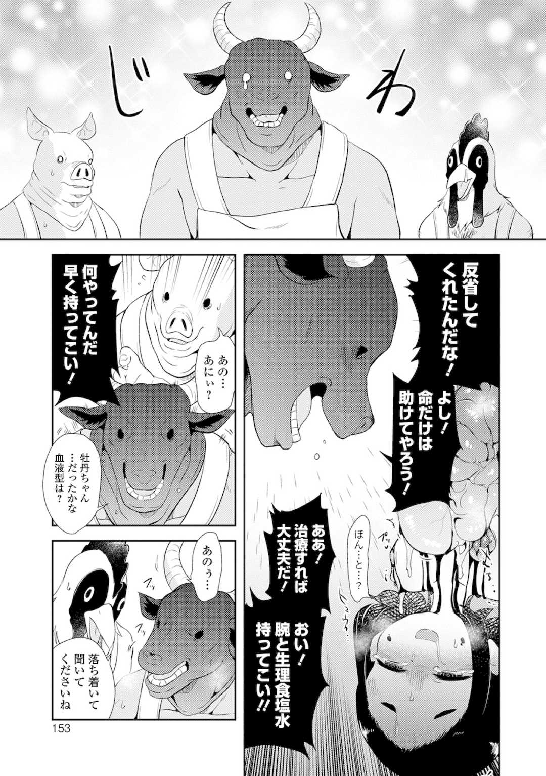 [原崎] 女の子のむだづかい [DL版]