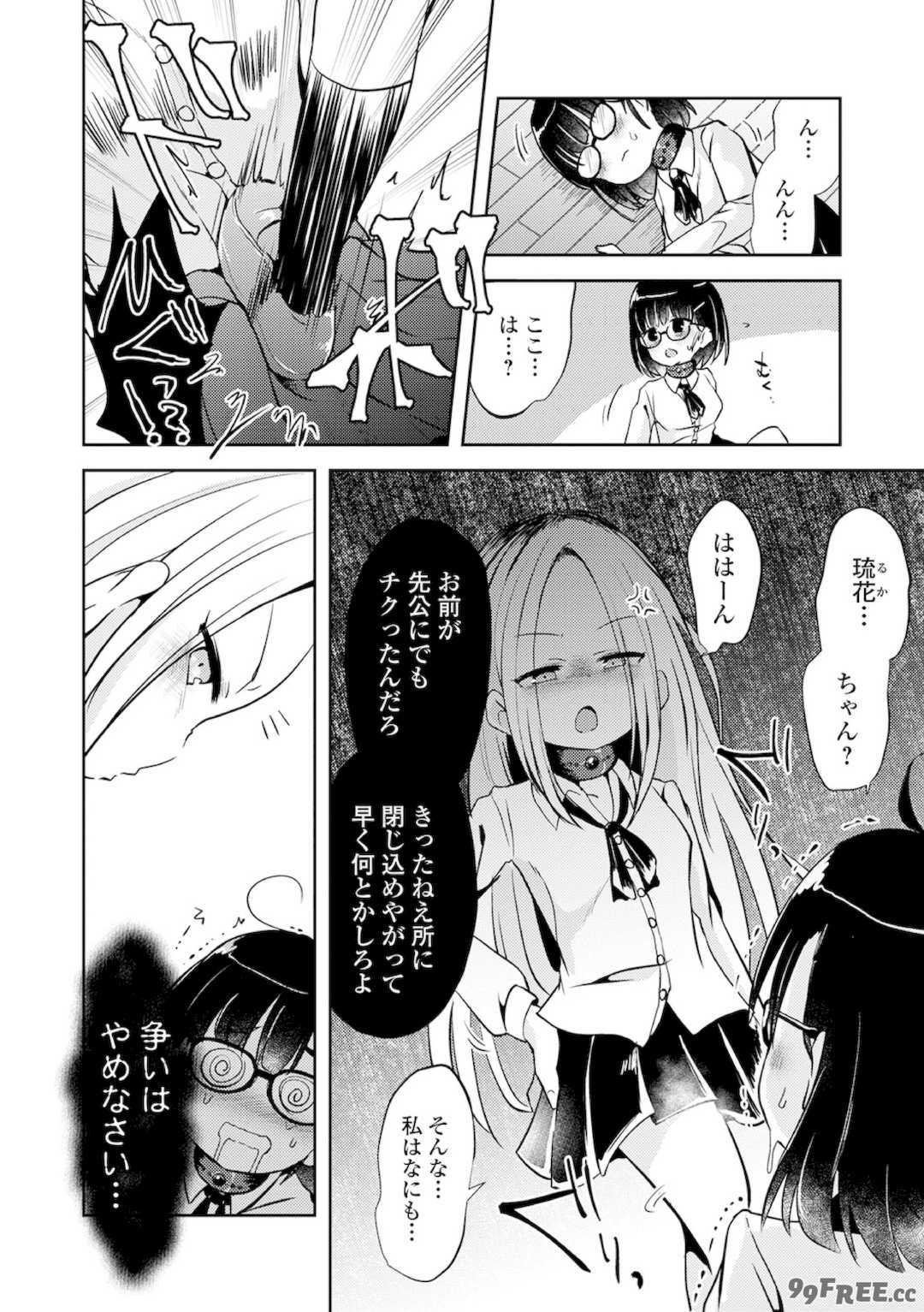 [原崎] 女の子のむだづかい [DL版]