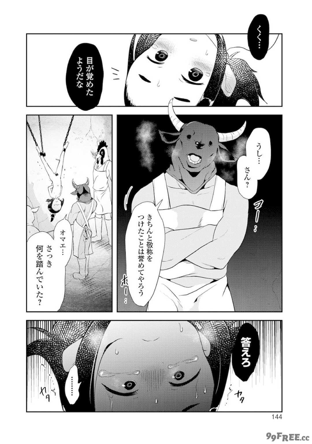 [原崎] 女の子のむだづかい [DL版]