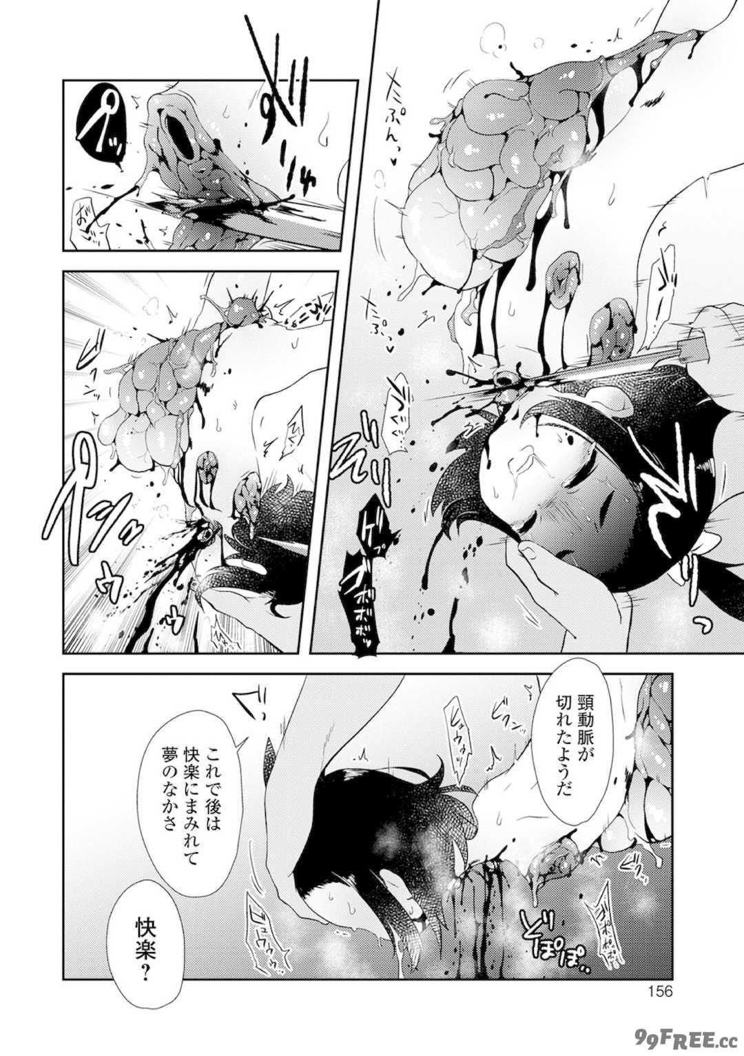 [原崎] 女の子のむだづかい [DL版]