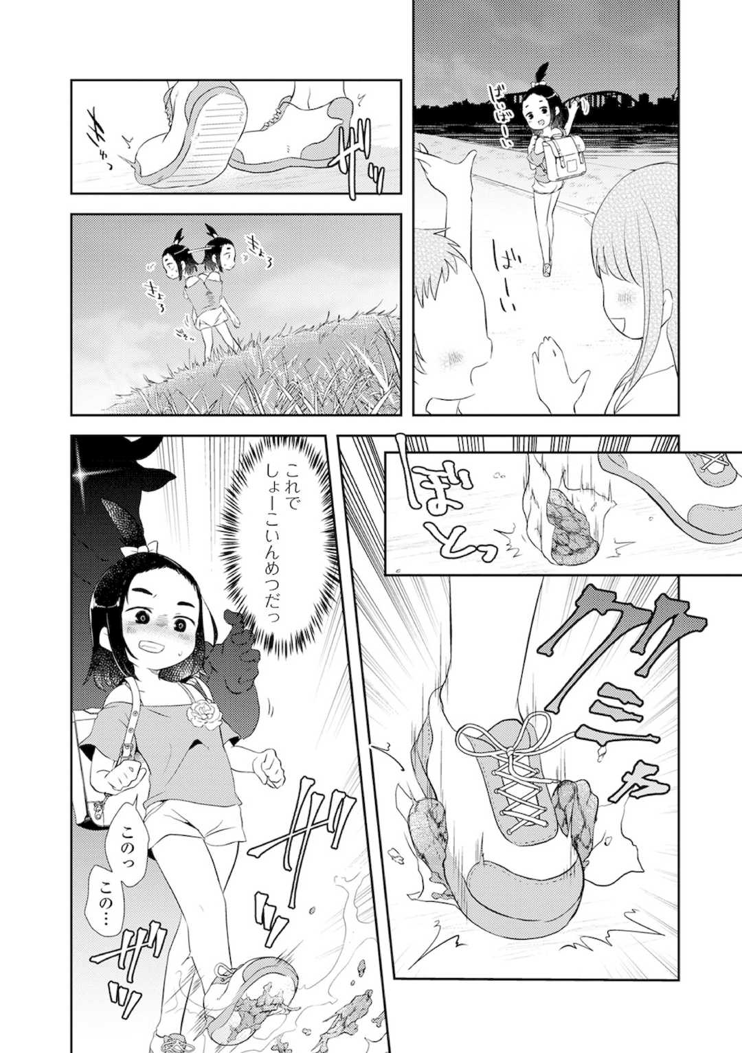 [原崎] 女の子のむだづかい [DL版]