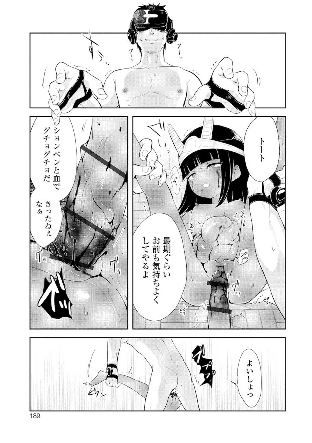 [原崎] 女の子のむだづかい [DL版]