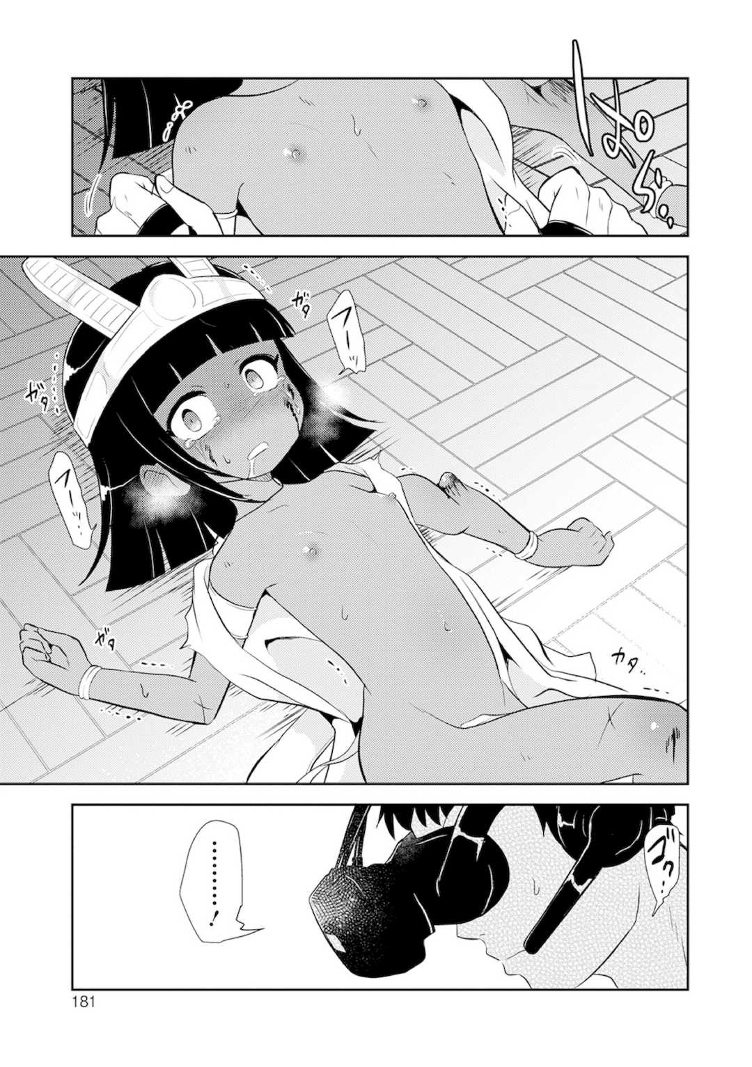 [原崎] 女の子のむだづかい [DL版]