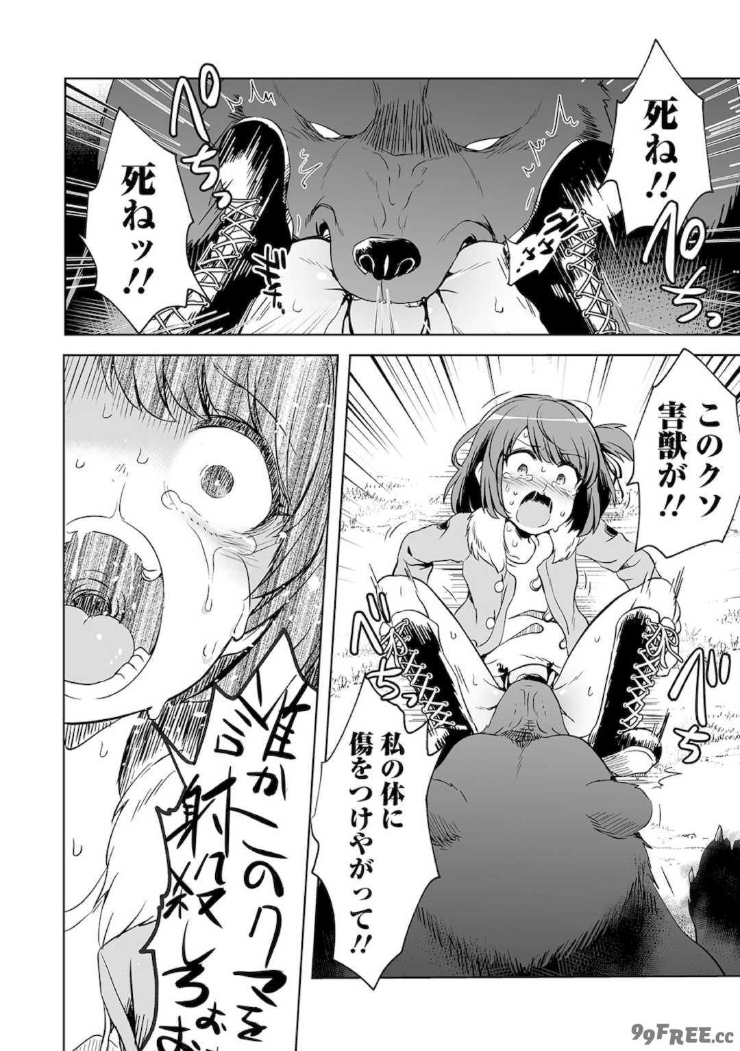 [原崎] 女の子のむだづかい [DL版]