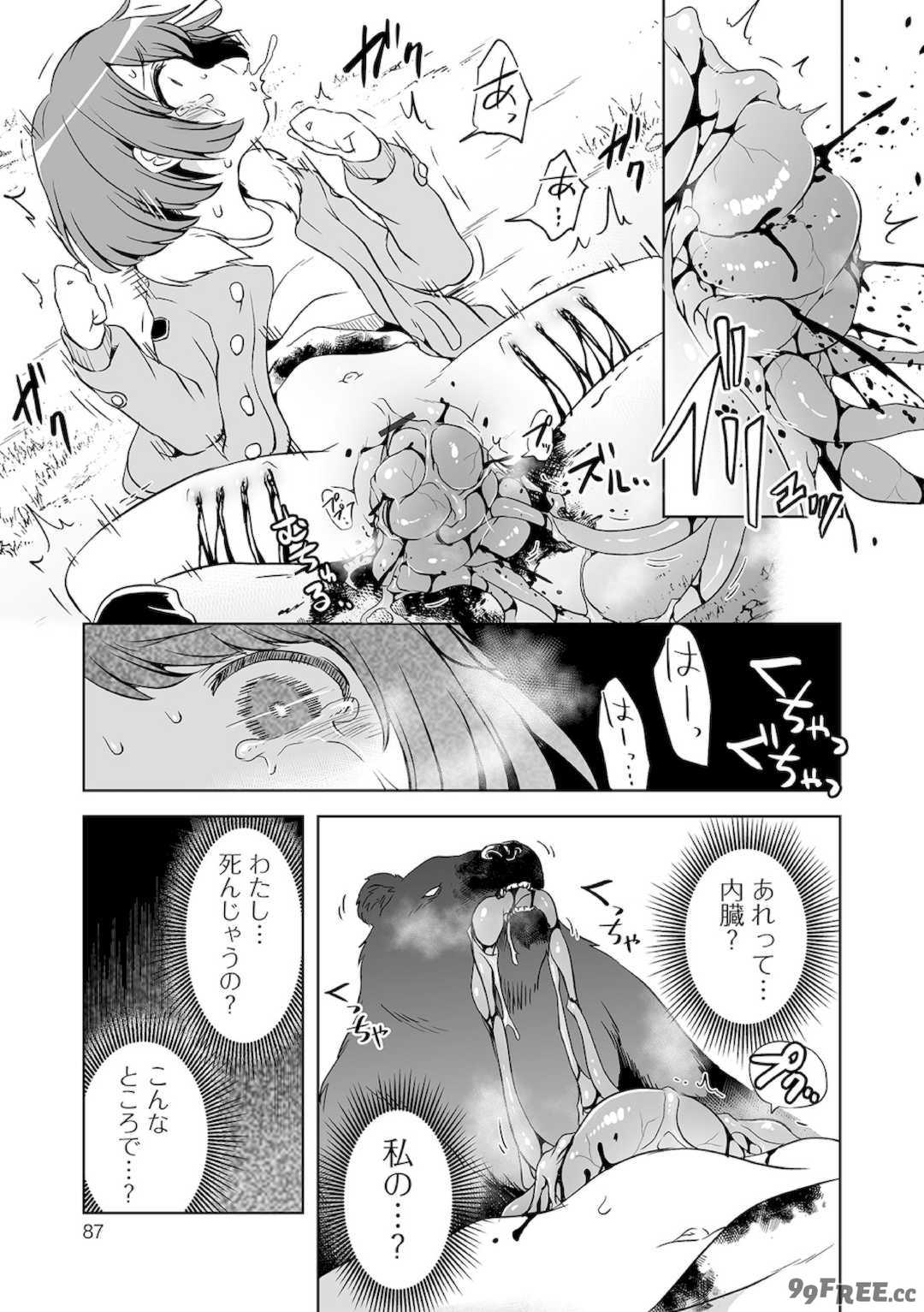 [原崎] 女の子のむだづかい [DL版]