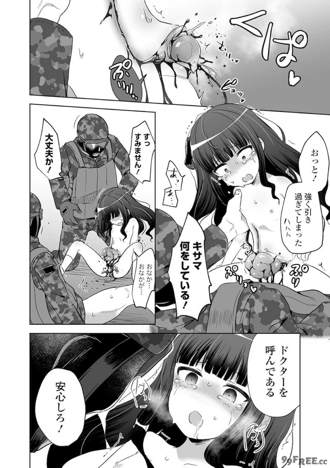 [原崎] 女の子のむだづかい [DL版]