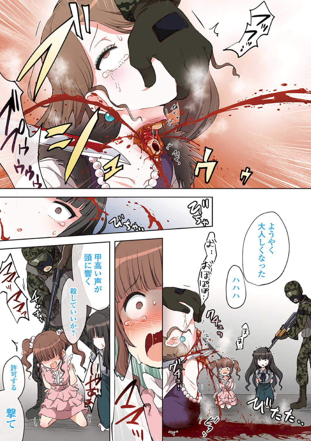 [原崎] 女の子のむだづかい [DL版]