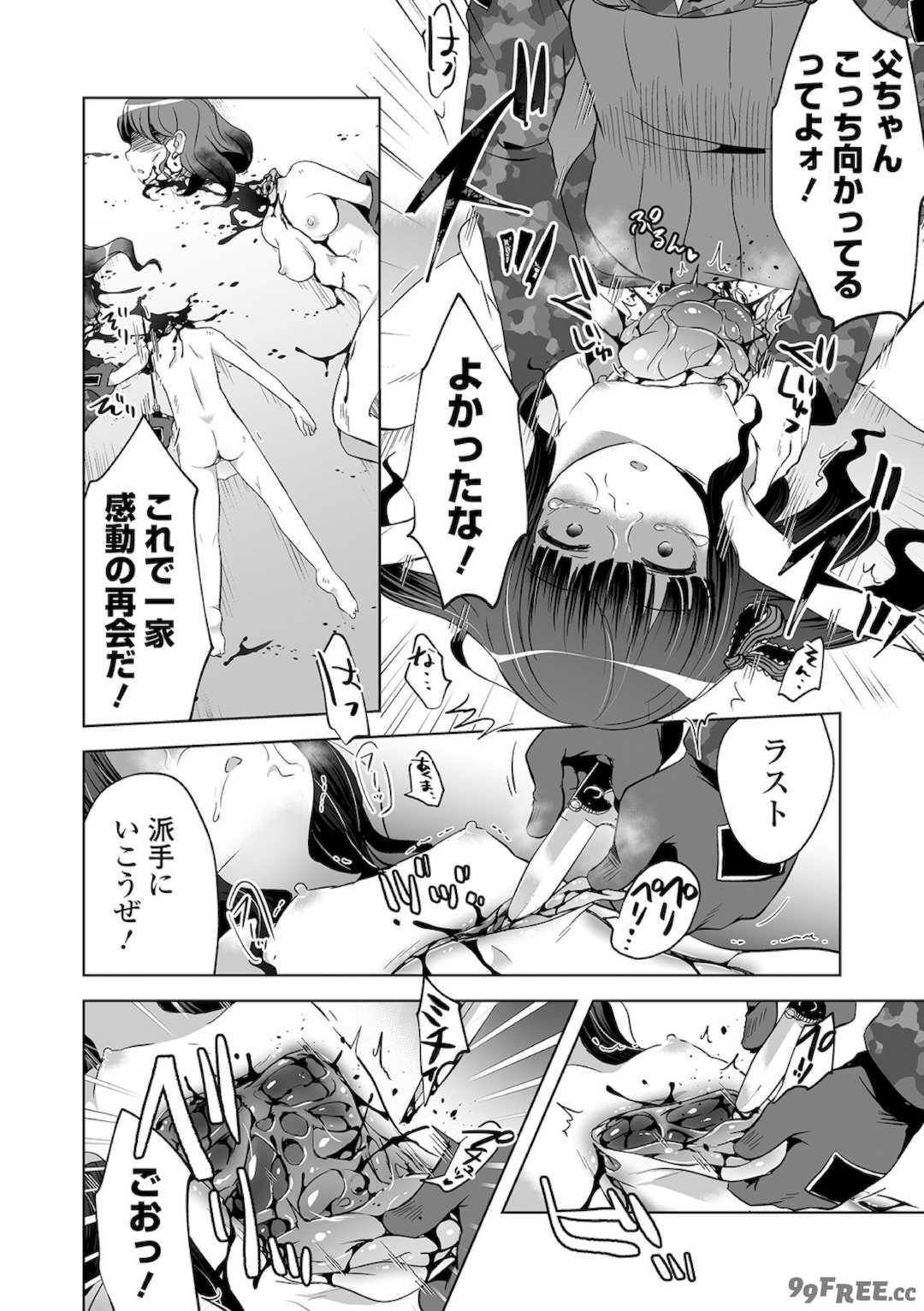 [原崎] 女の子のむだづかい [DL版]