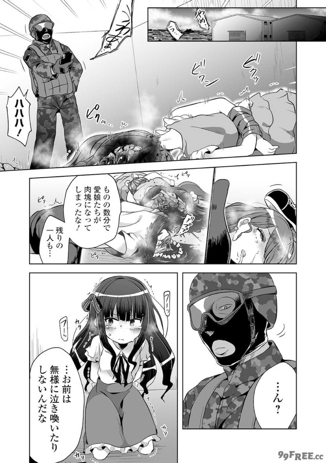 [原崎] 女の子のむだづかい [DL版]