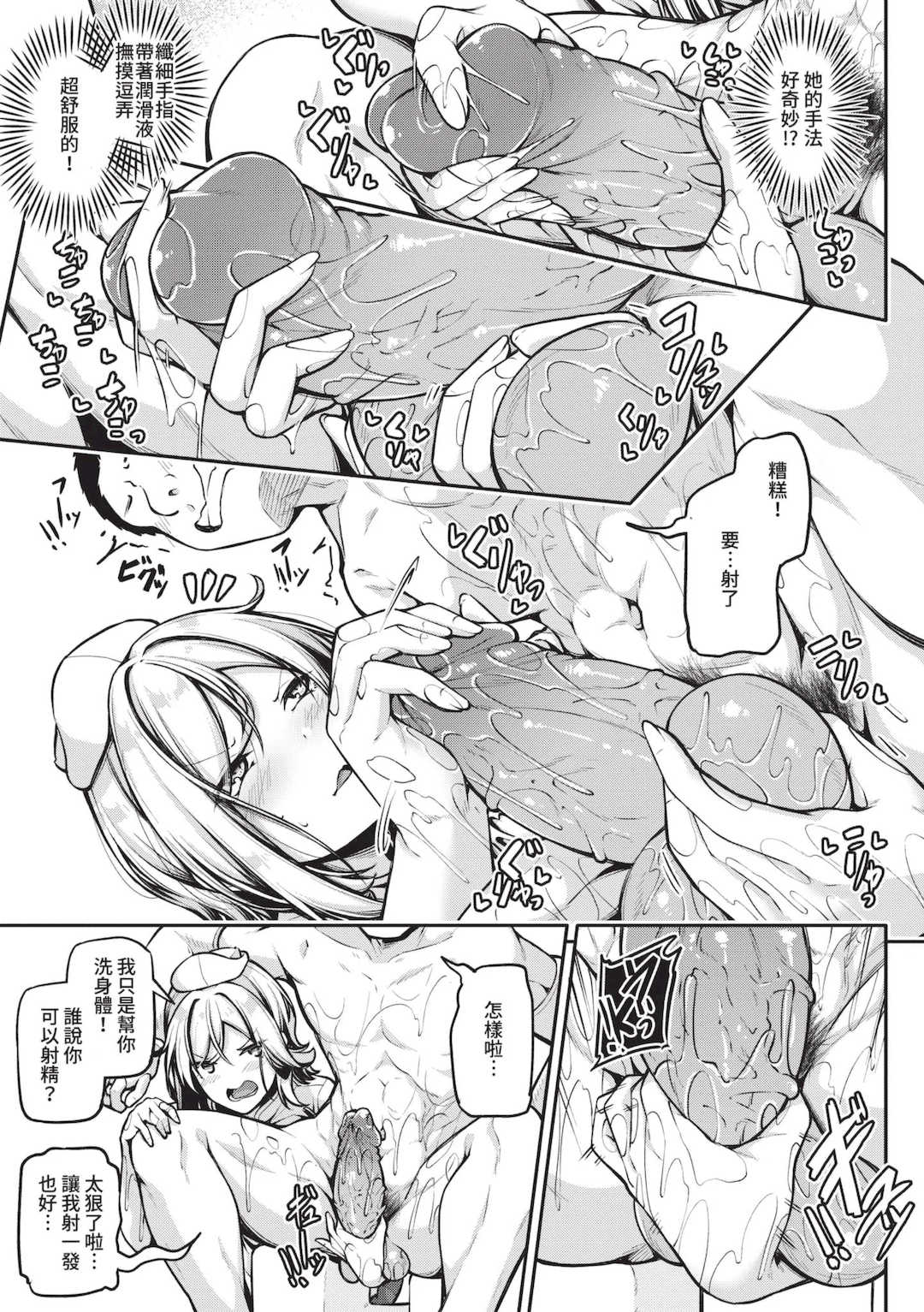 [双葉八重] エッチなナース達が個室で交尾してくれるって本当ですか！？｜可以跟色情護士在單人病房做愛是真的嗎？ [中国翻訳] [無修正] [DL版]