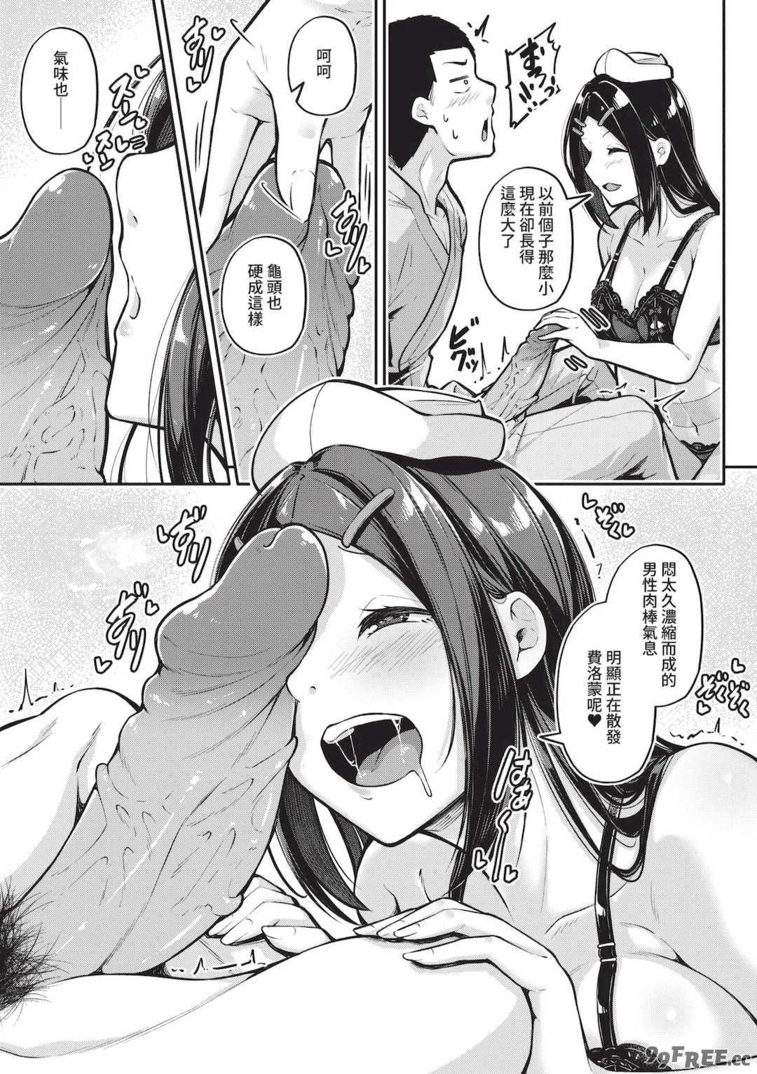 [双葉八重] エッチなナース達が個室で交尾してくれるって本当ですか！？｜可以跟色情護士在單人病房做愛是真的嗎？ [中国翻訳] [無修正] [DL版]