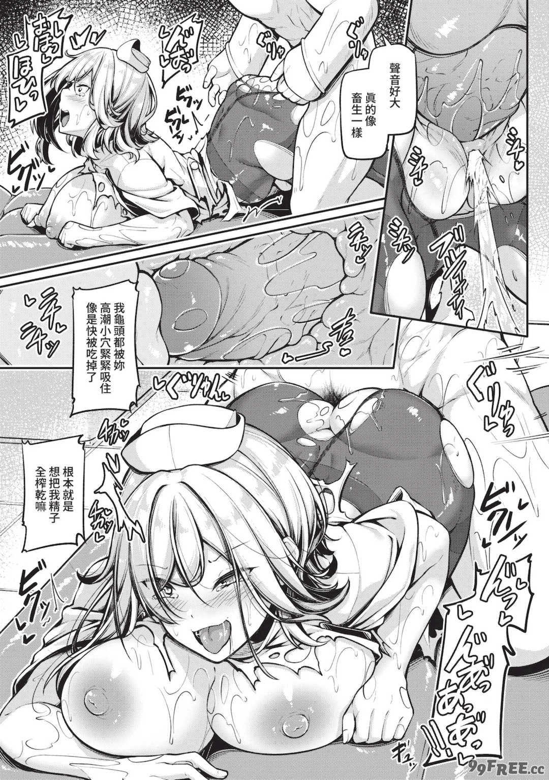 [双葉八重] エッチなナース達が個室で交尾してくれるって本当ですか！？｜可以跟色情護士在單人病房做愛是真的嗎？ [中国翻訳] [無修正] [DL版]