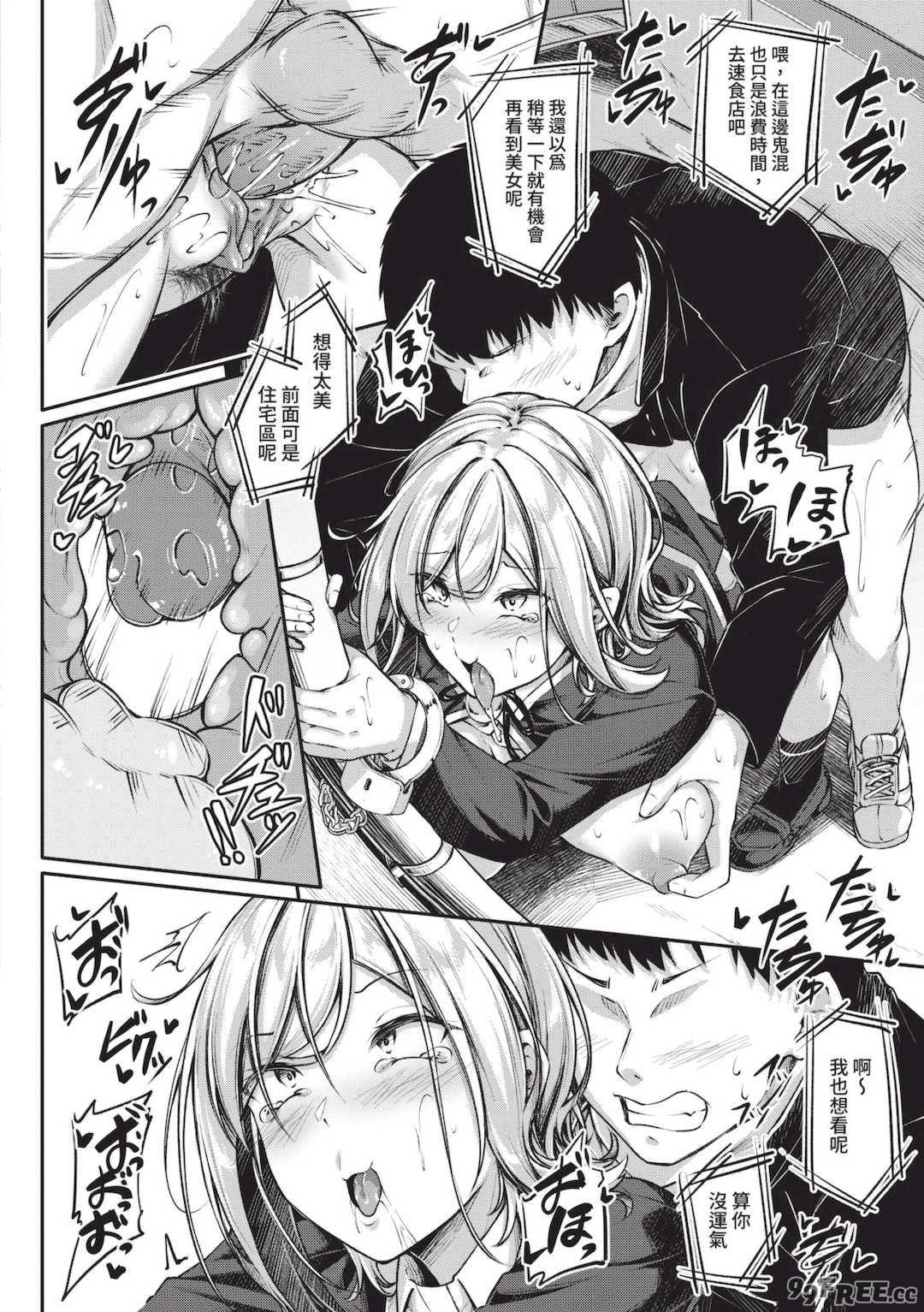 [双葉八重] エッチなナース達が個室で交尾してくれるって本当ですか！？｜可以跟色情護士在單人病房做愛是真的嗎？ [中国翻訳] [無修正] [DL版]