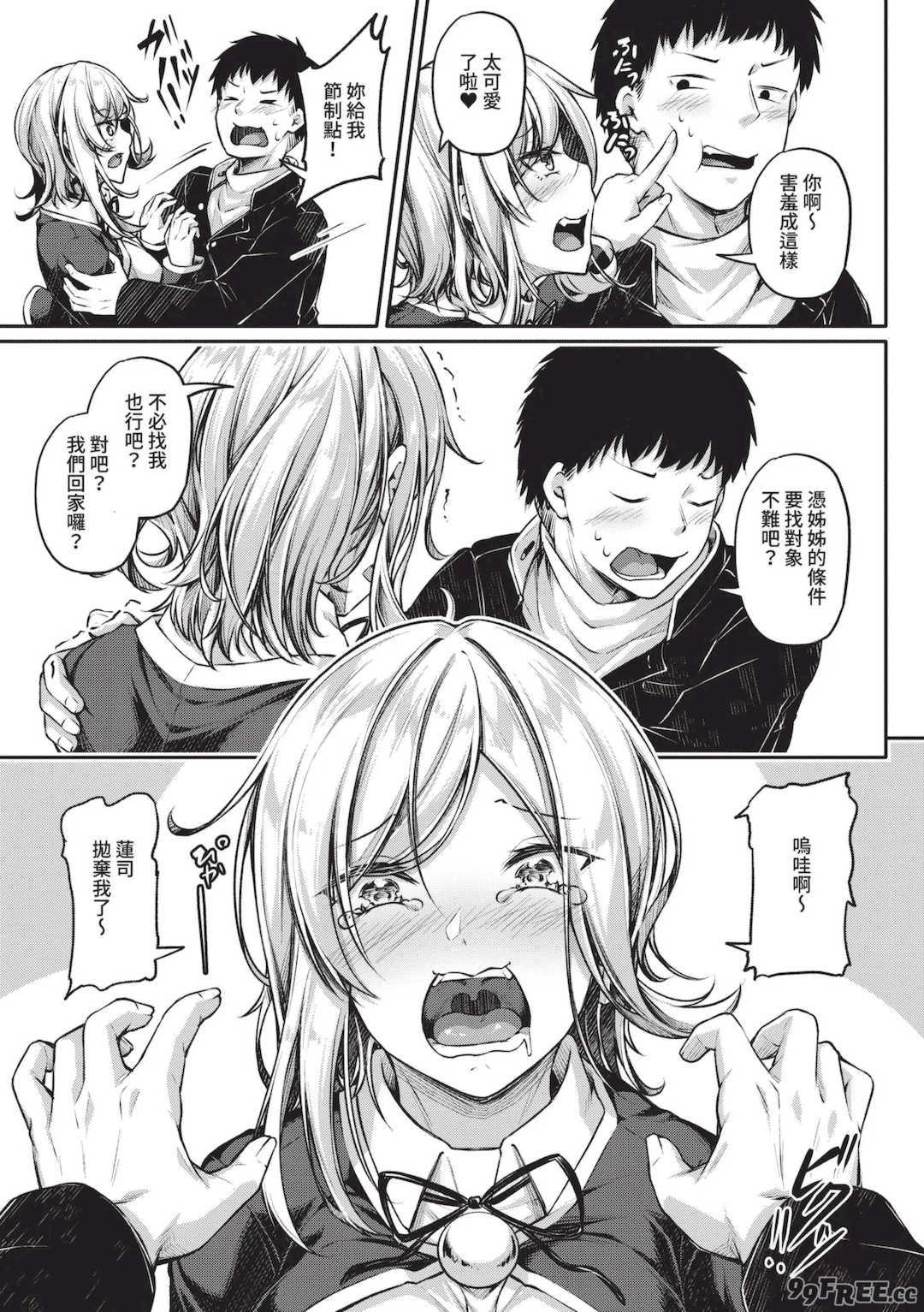 [双葉八重] エッチなナース達が個室で交尾してくれるって本当ですか！？｜可以跟色情護士在單人病房做愛是真的嗎？ [中国翻訳] [無修正] [DL版]