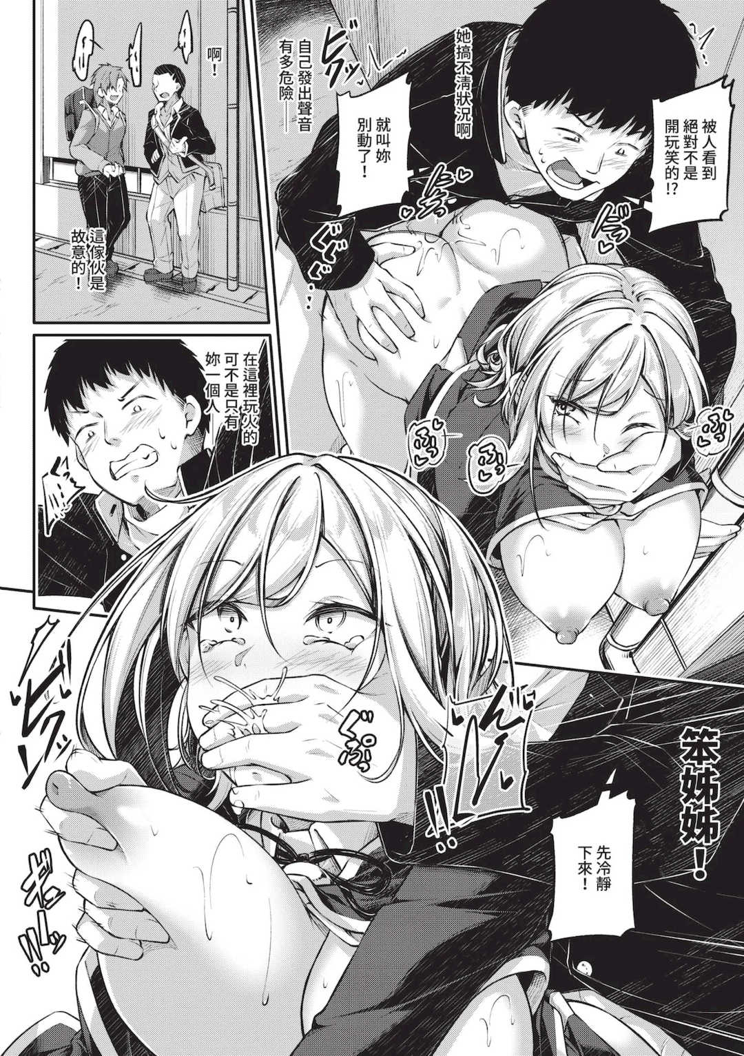 [双葉八重] エッチなナース達が個室で交尾してくれるって本当ですか！？｜可以跟色情護士在單人病房做愛是真的嗎？ [中国翻訳] [無修正] [DL版]