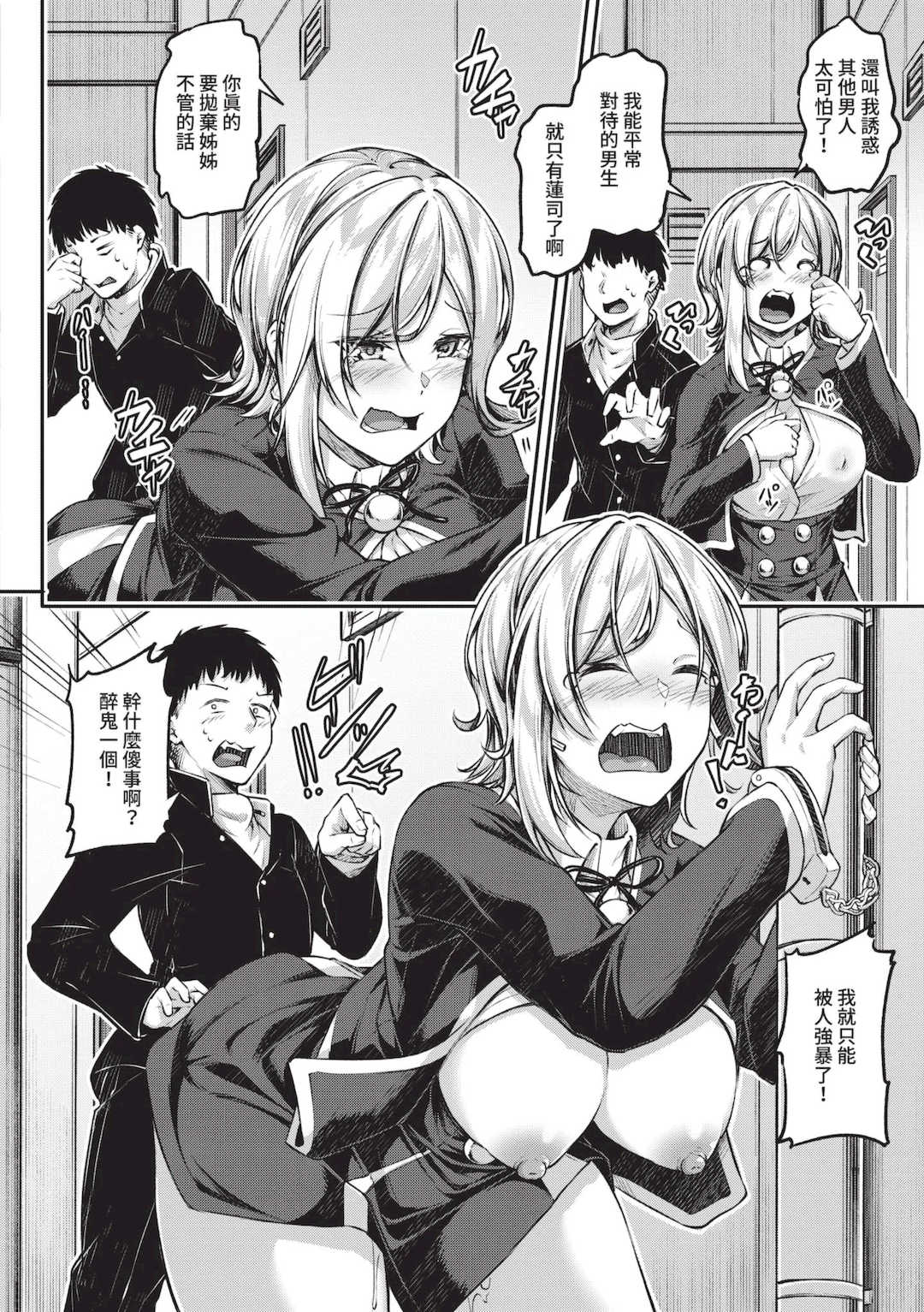 [双葉八重] エッチなナース達が個室で交尾してくれるって本当ですか！？｜可以跟色情護士在單人病房做愛是真的嗎？ [中国翻訳] [無修正] [DL版]